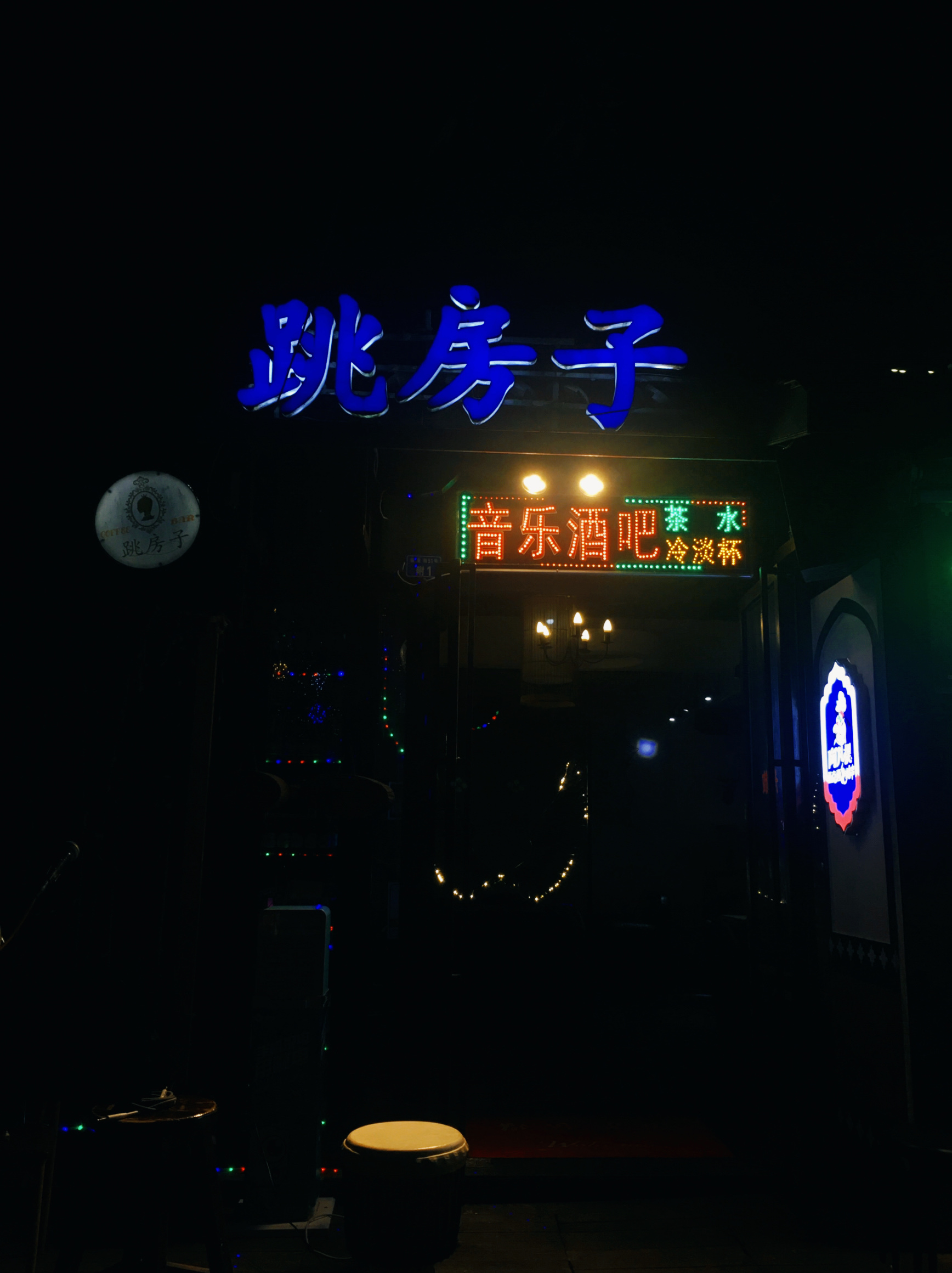 场地封面-跳房子(学府路)