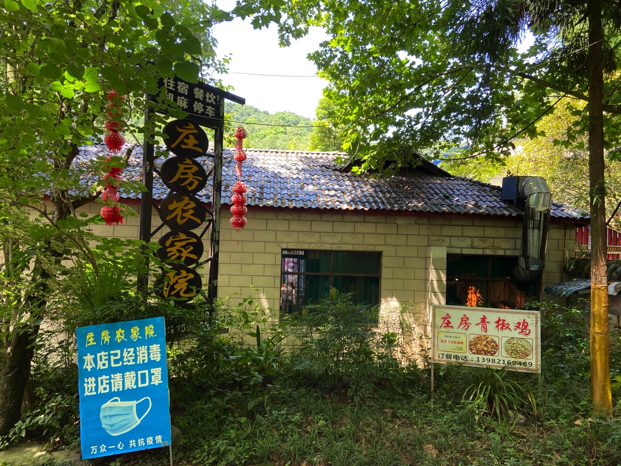 场地封面-庄房农家院