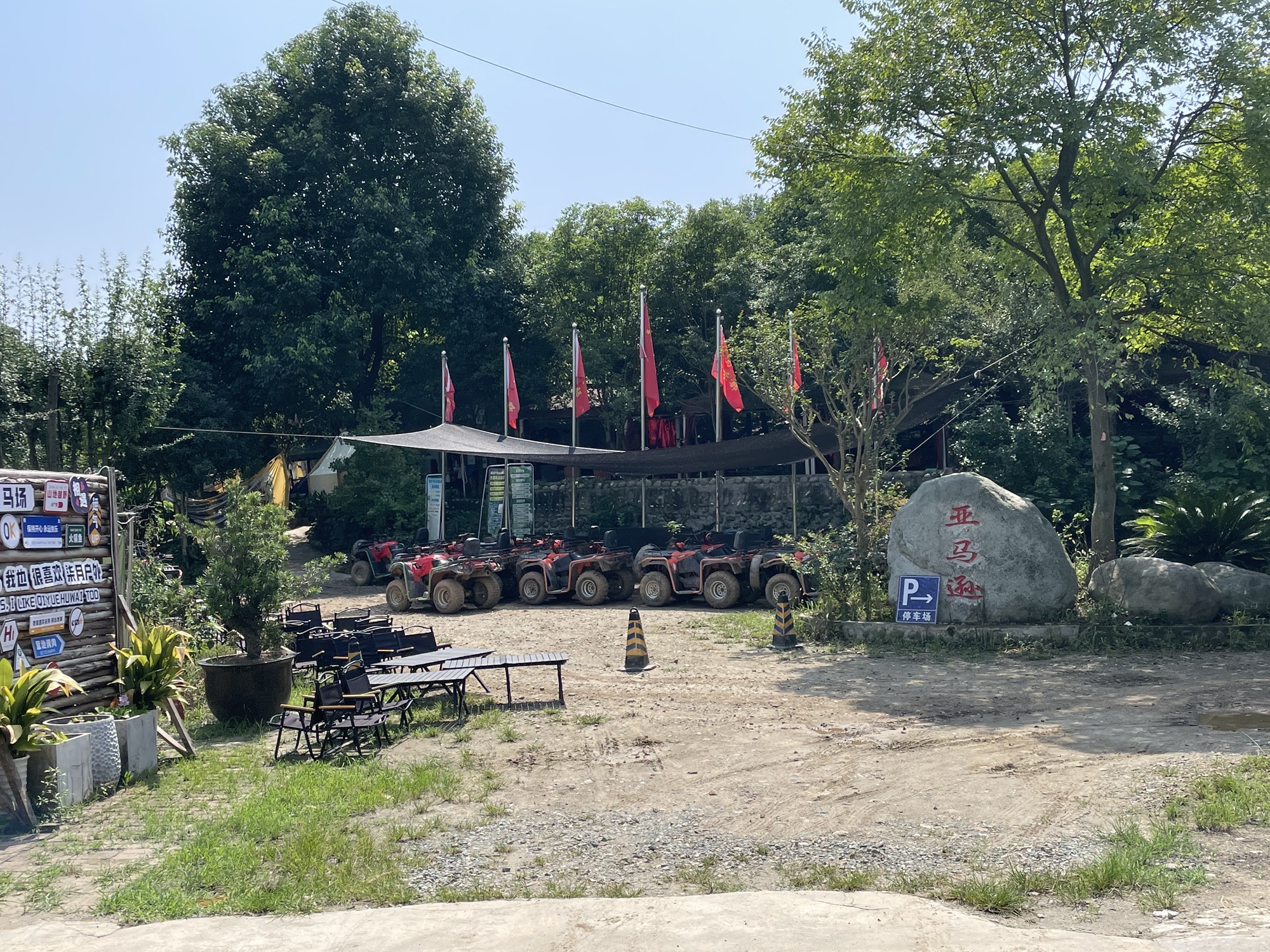 百花园旅行图片 2