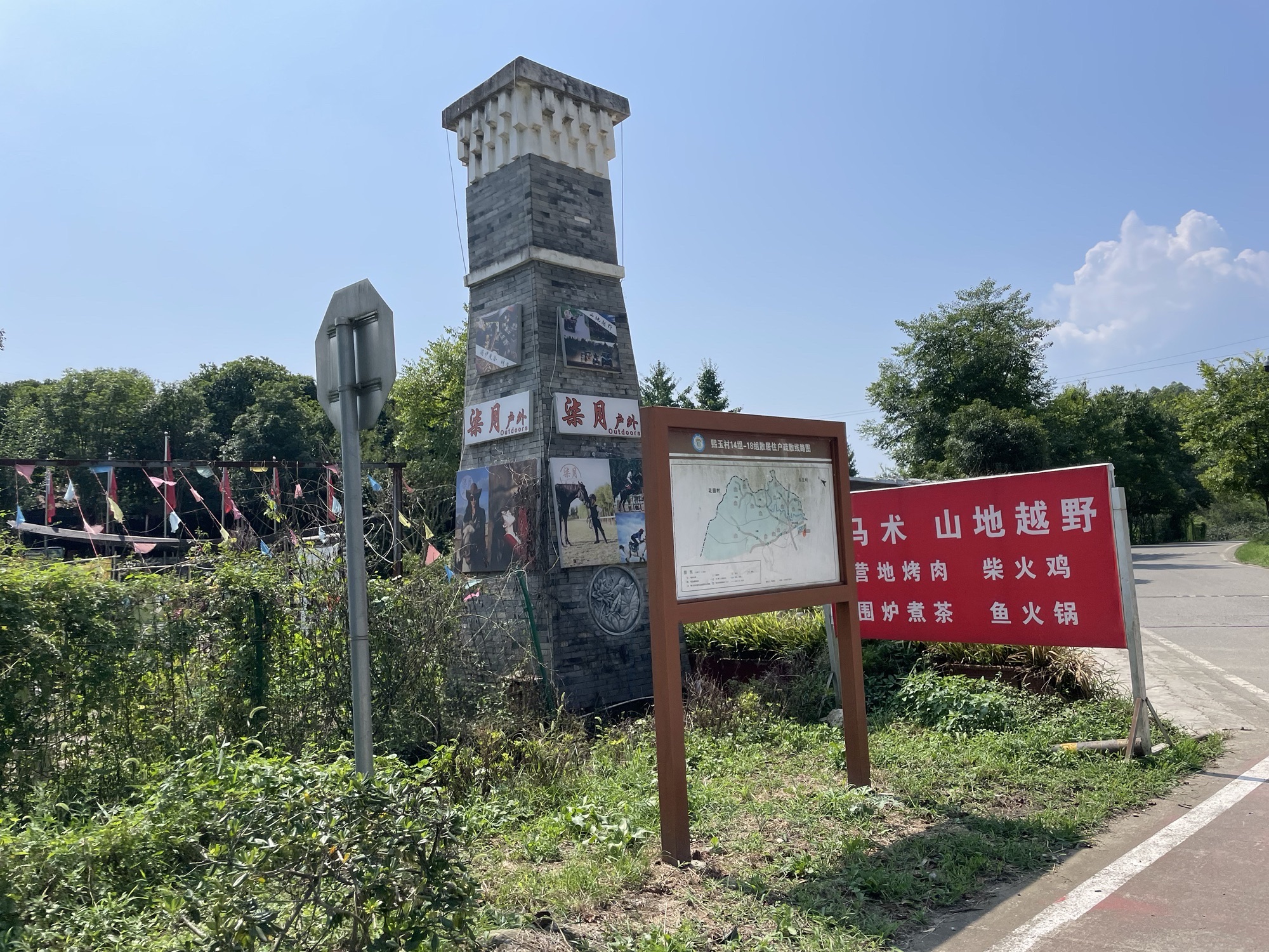 百花园旅行图片 1