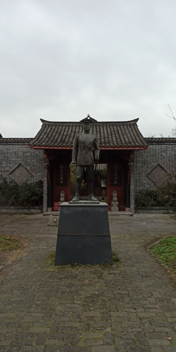 尹昌衡故里
