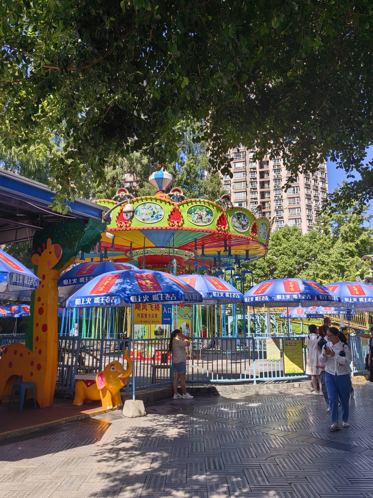 场地封面-人民公园-儿童乐园