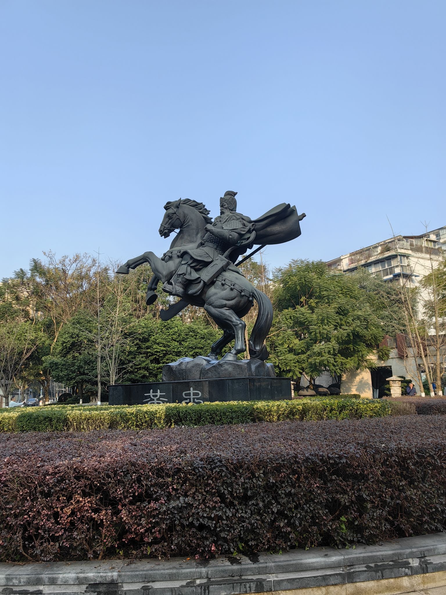 黄忠公园旅行图片 1