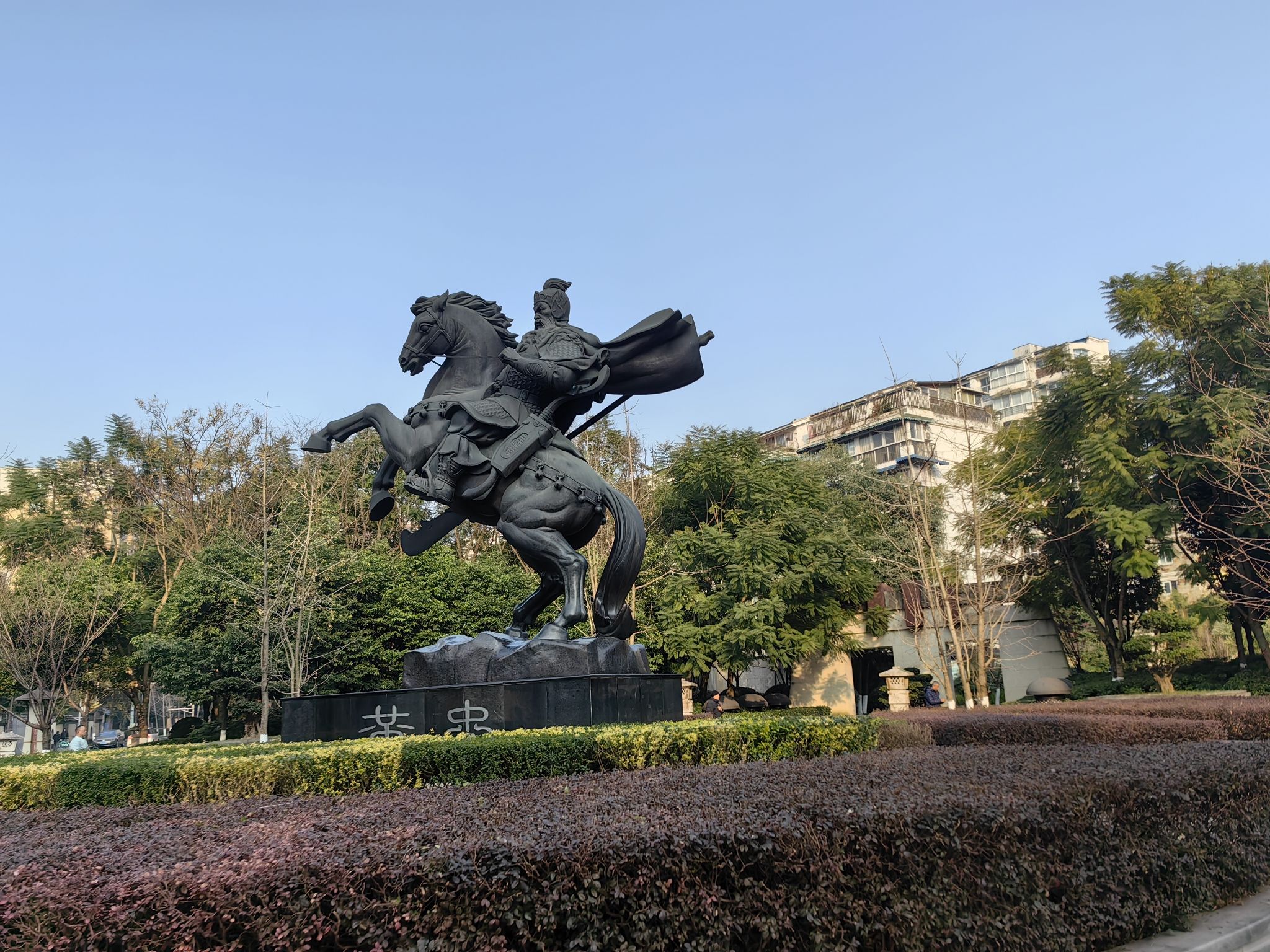 黄忠公园旅行图片 2