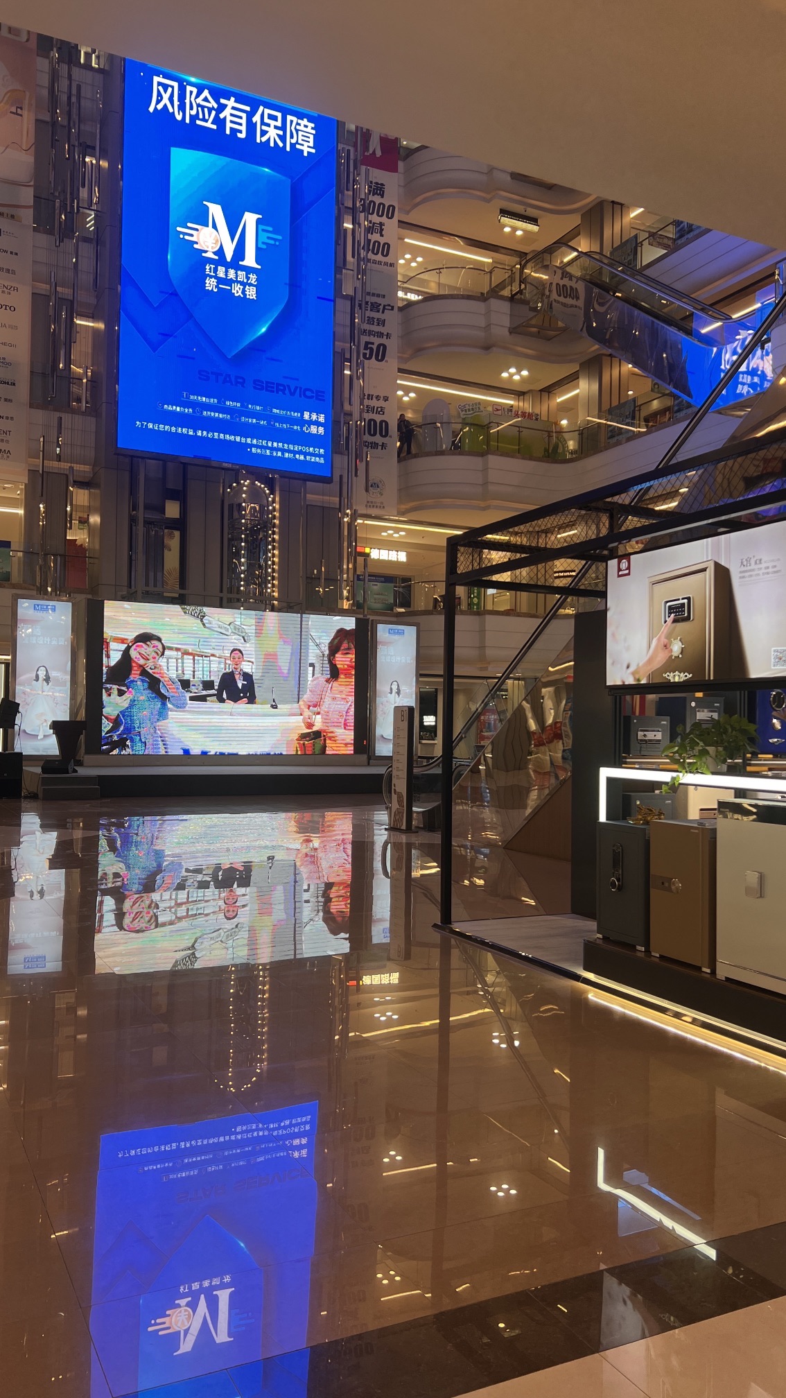 红星美凯龙(成都至尊MALL店)
