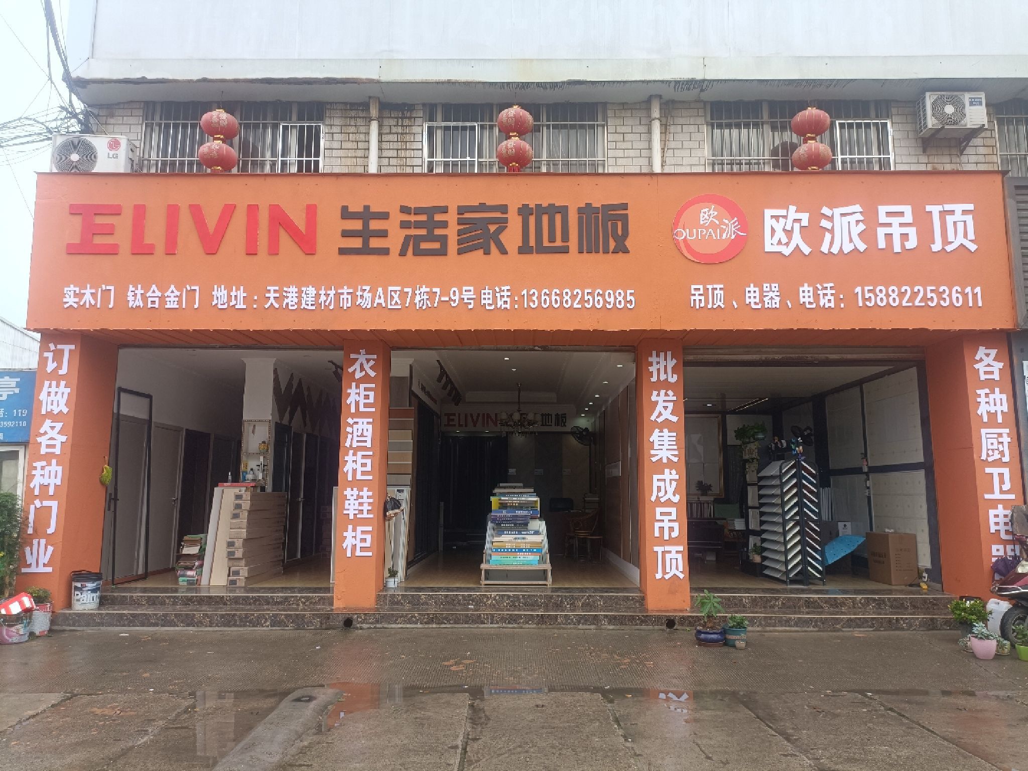 天港建材市场
