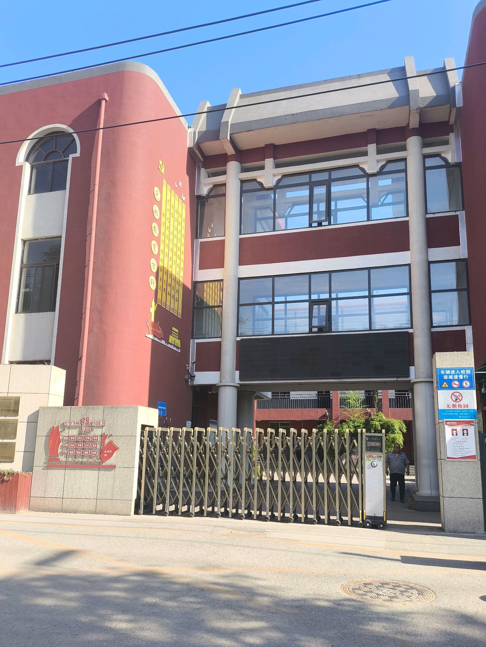 西安市第五十中学
