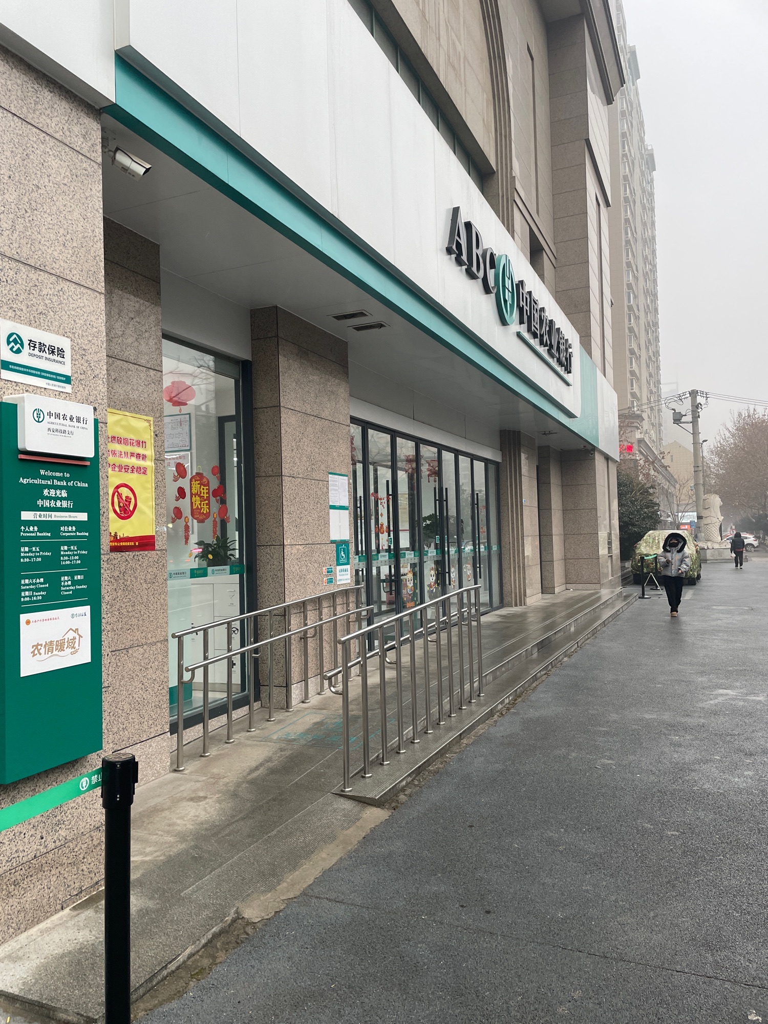 中国农业银行(科技路支行)