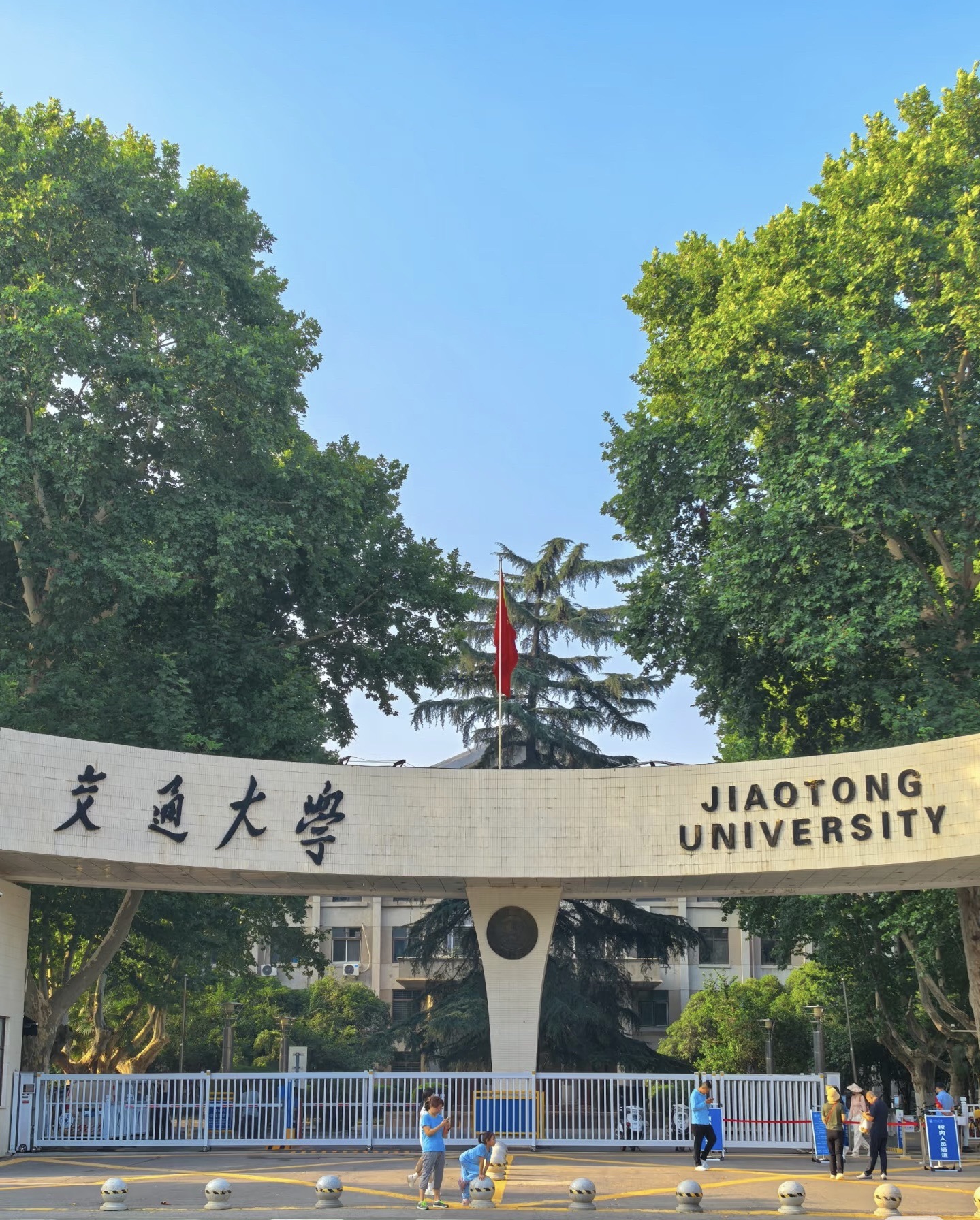 西安交通大学兴庆校区