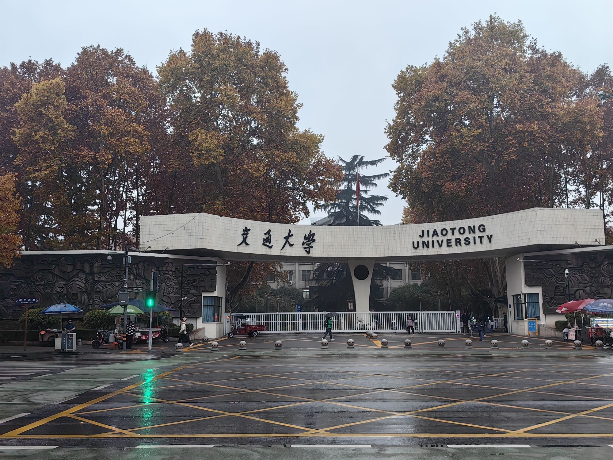 西安交通大学兴庆校区