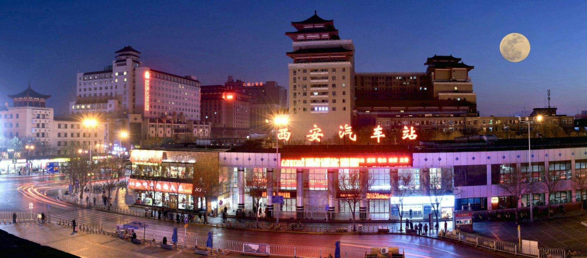 西安市汽车站