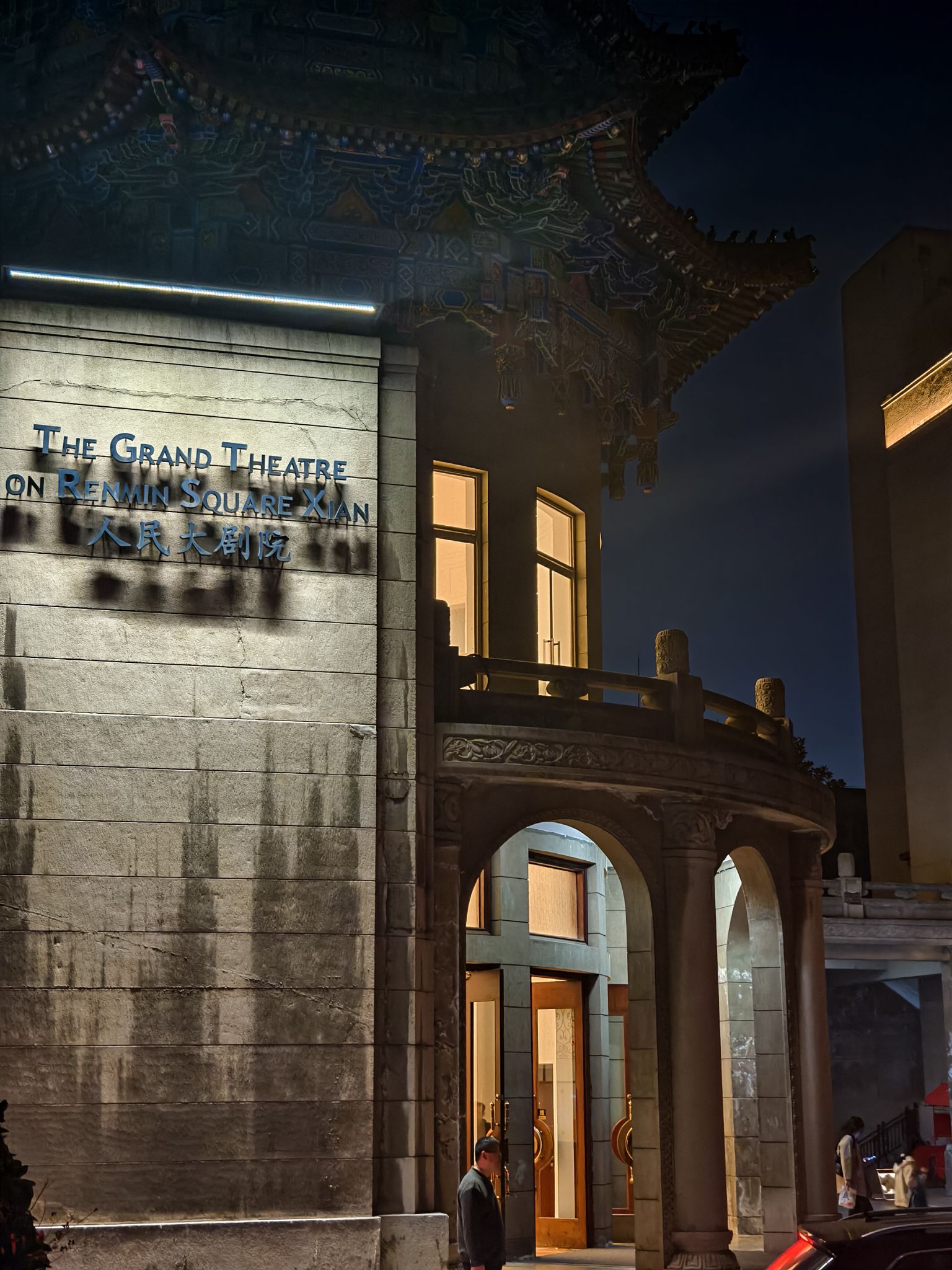 场地封面-索菲特人民大剧院