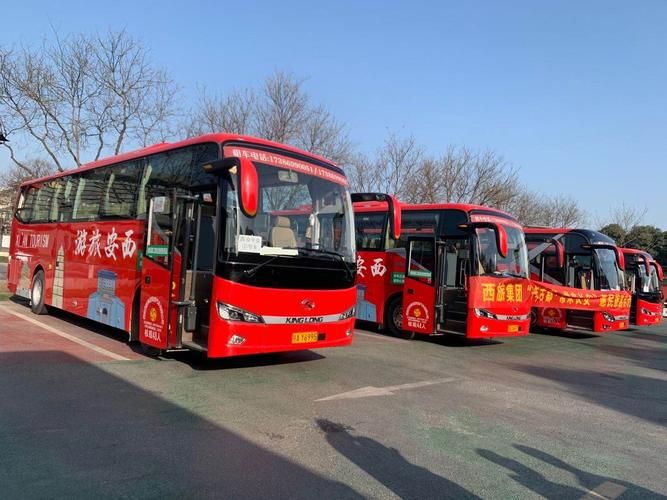 西安市汽车客运总公司
