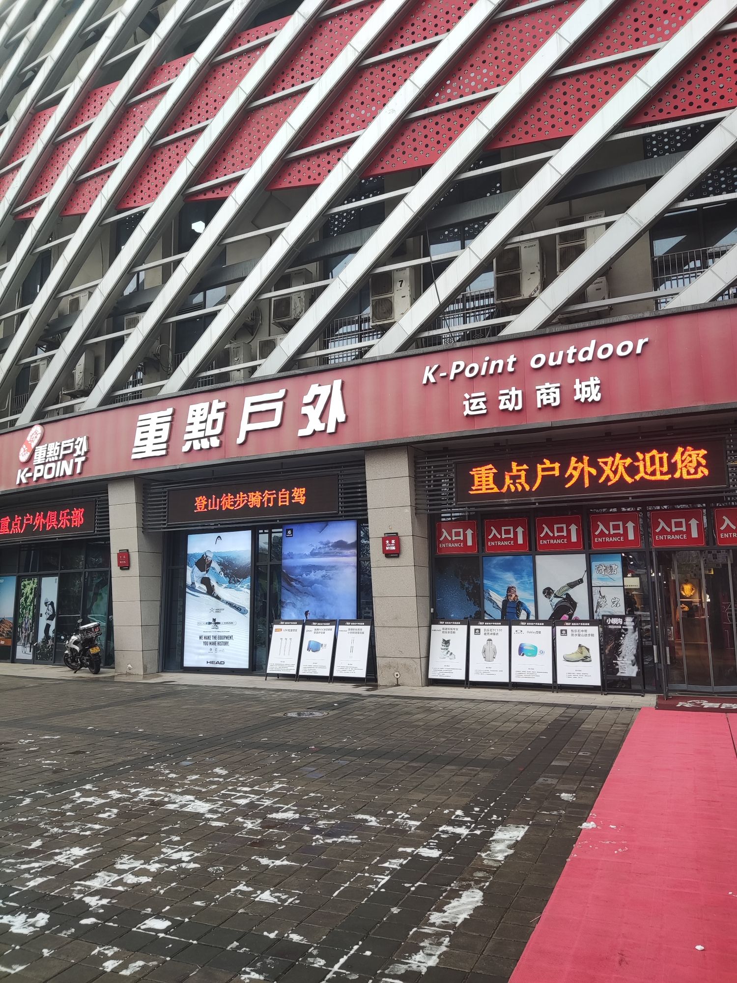重点户外(省体育场店)