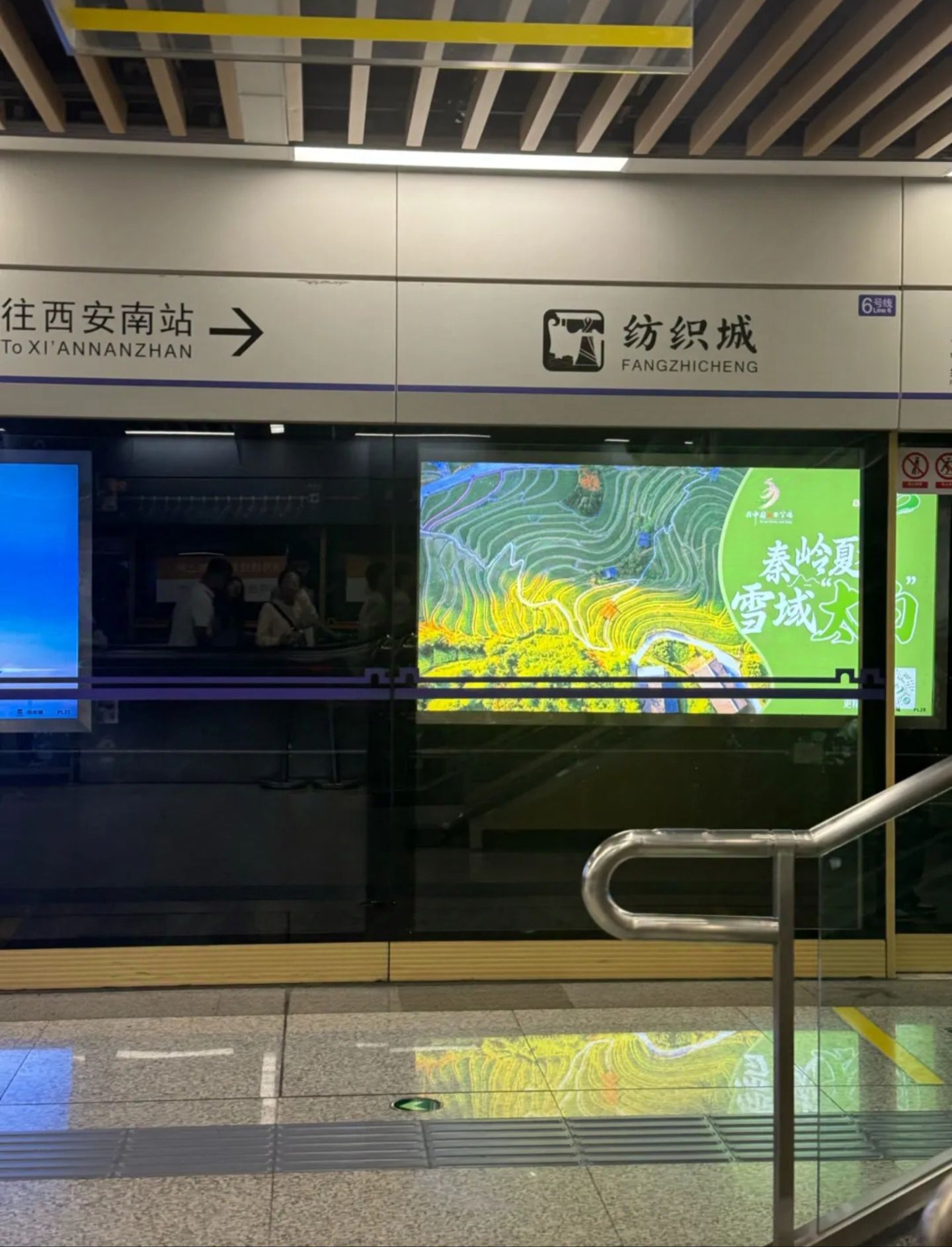 纺织城