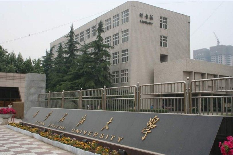 西安石油大学雁塔校区