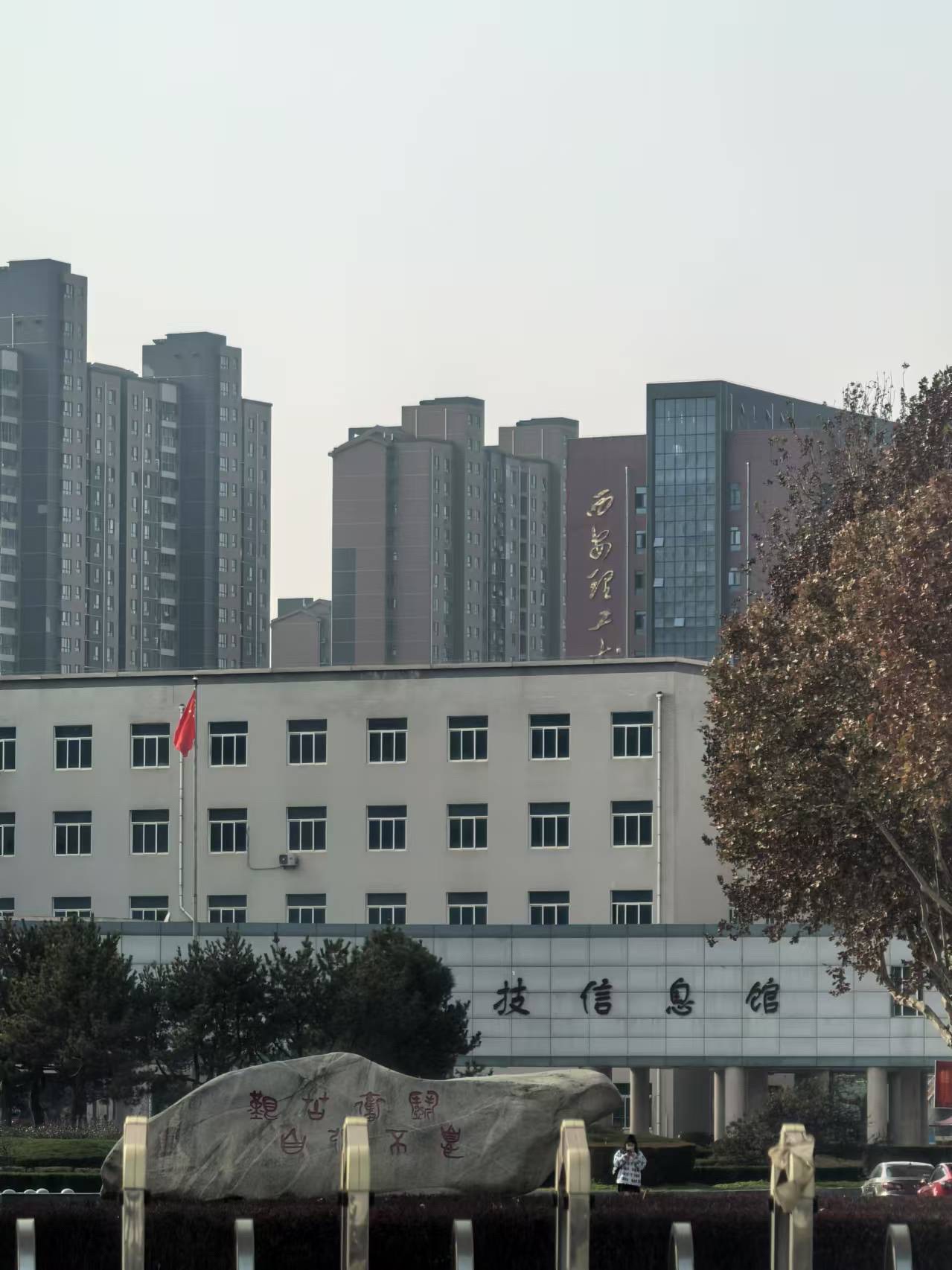 西安理工大学曲江校区东校区