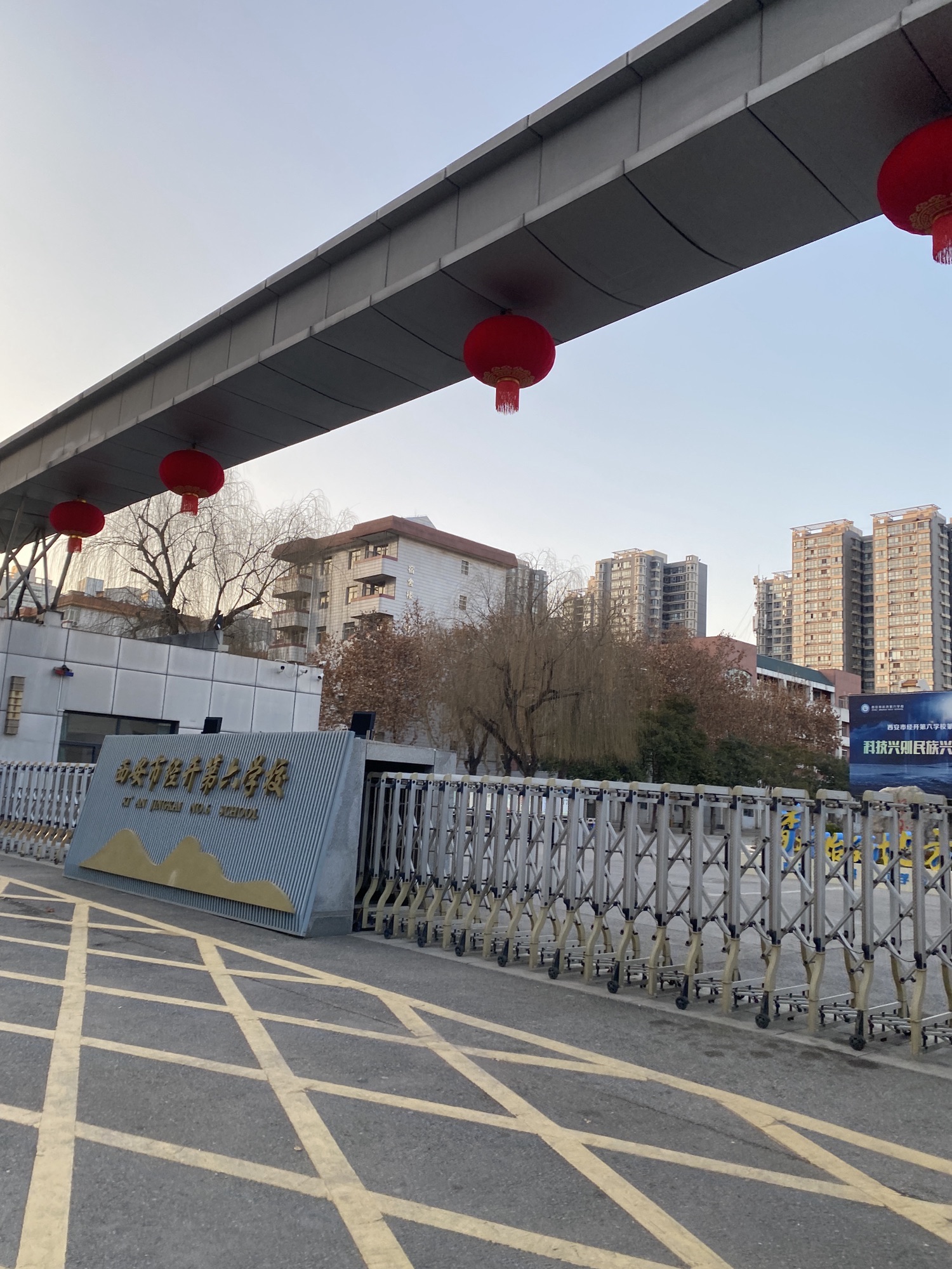 西安市经开第六学校