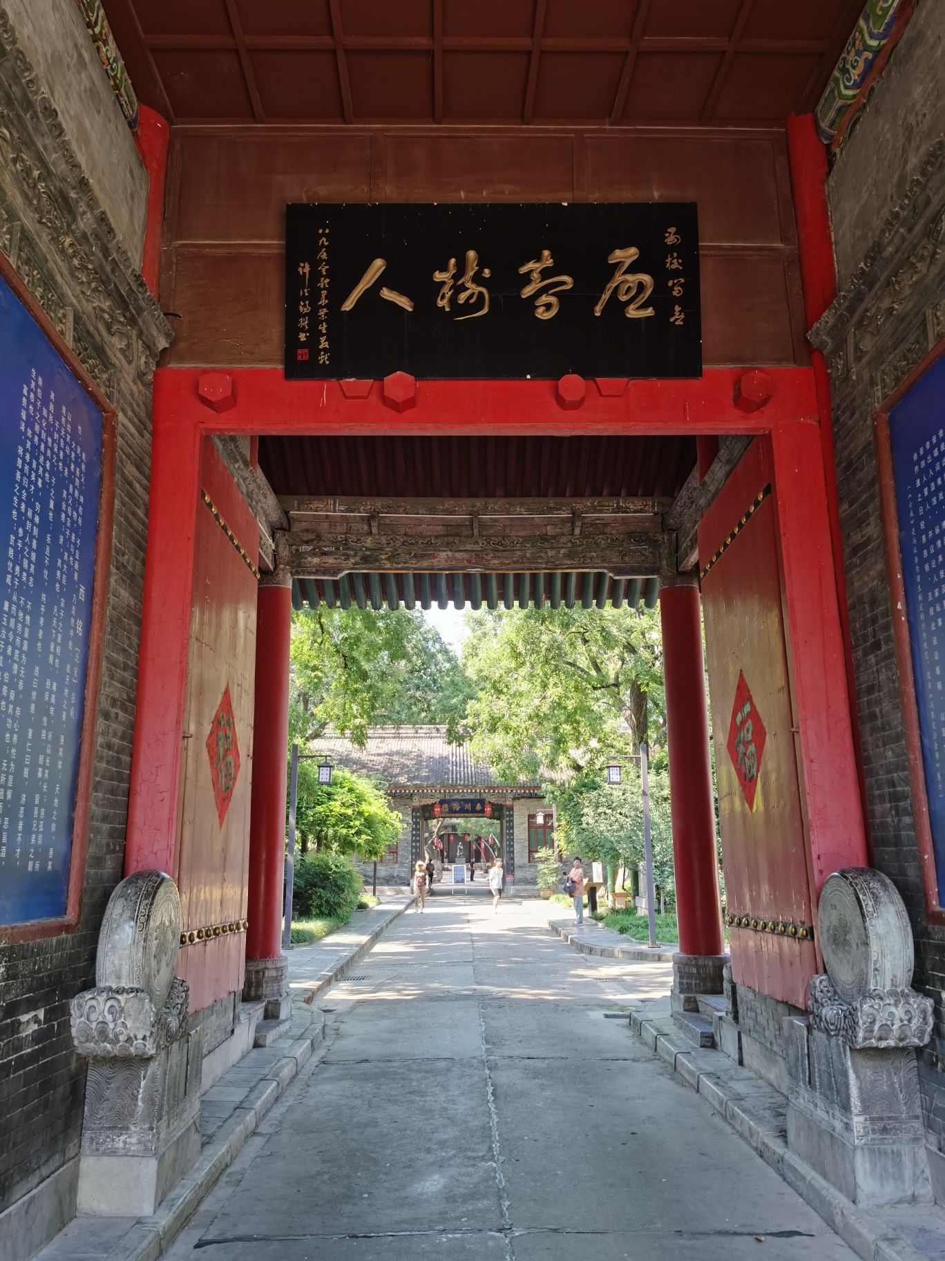 关中书院(西安书院门步行街店)