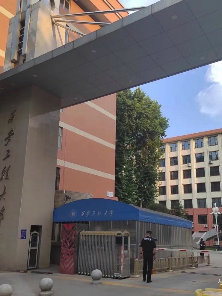 西安工程大学(金花校区)