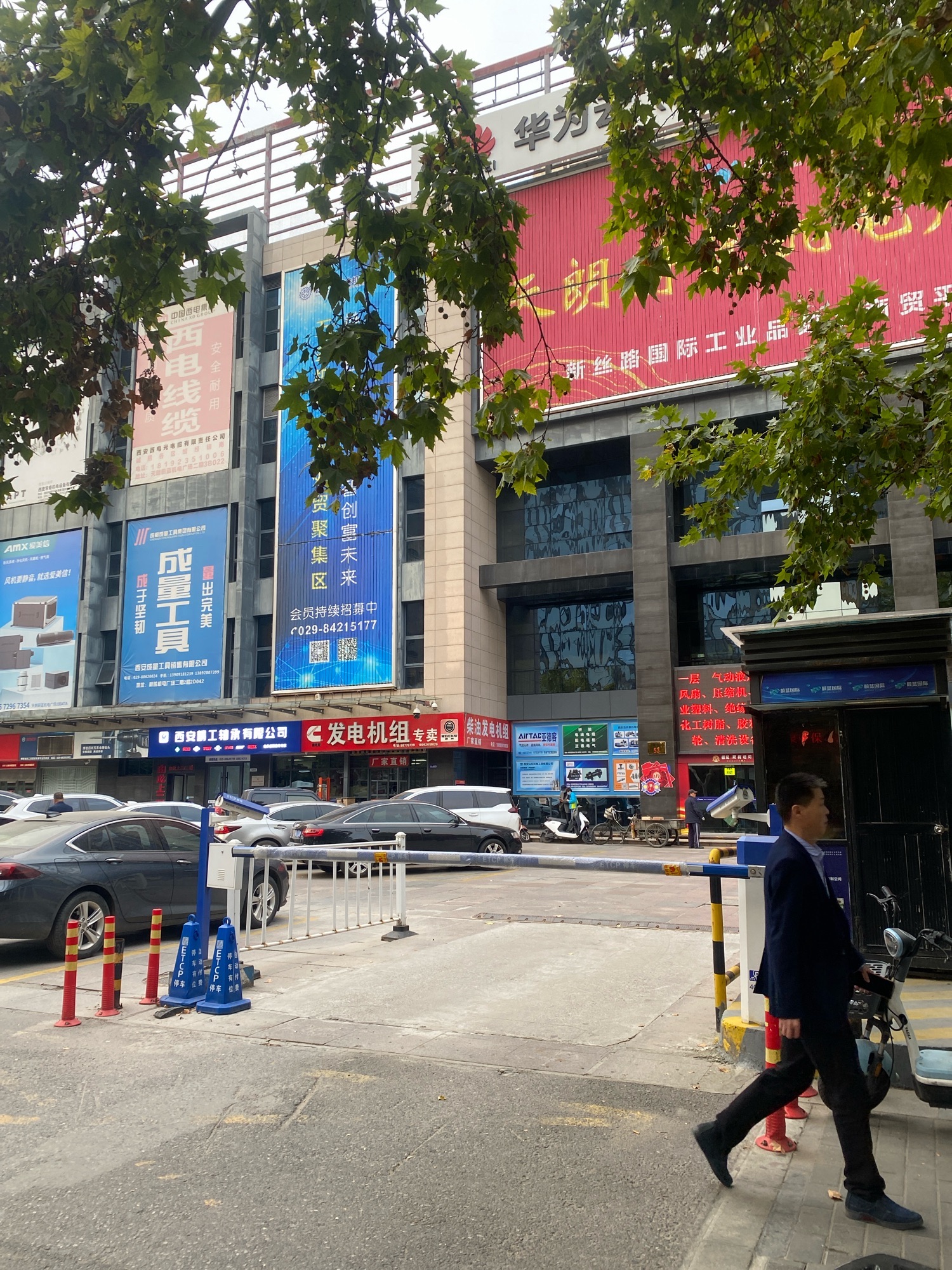 天朗蔚蓝机电广场