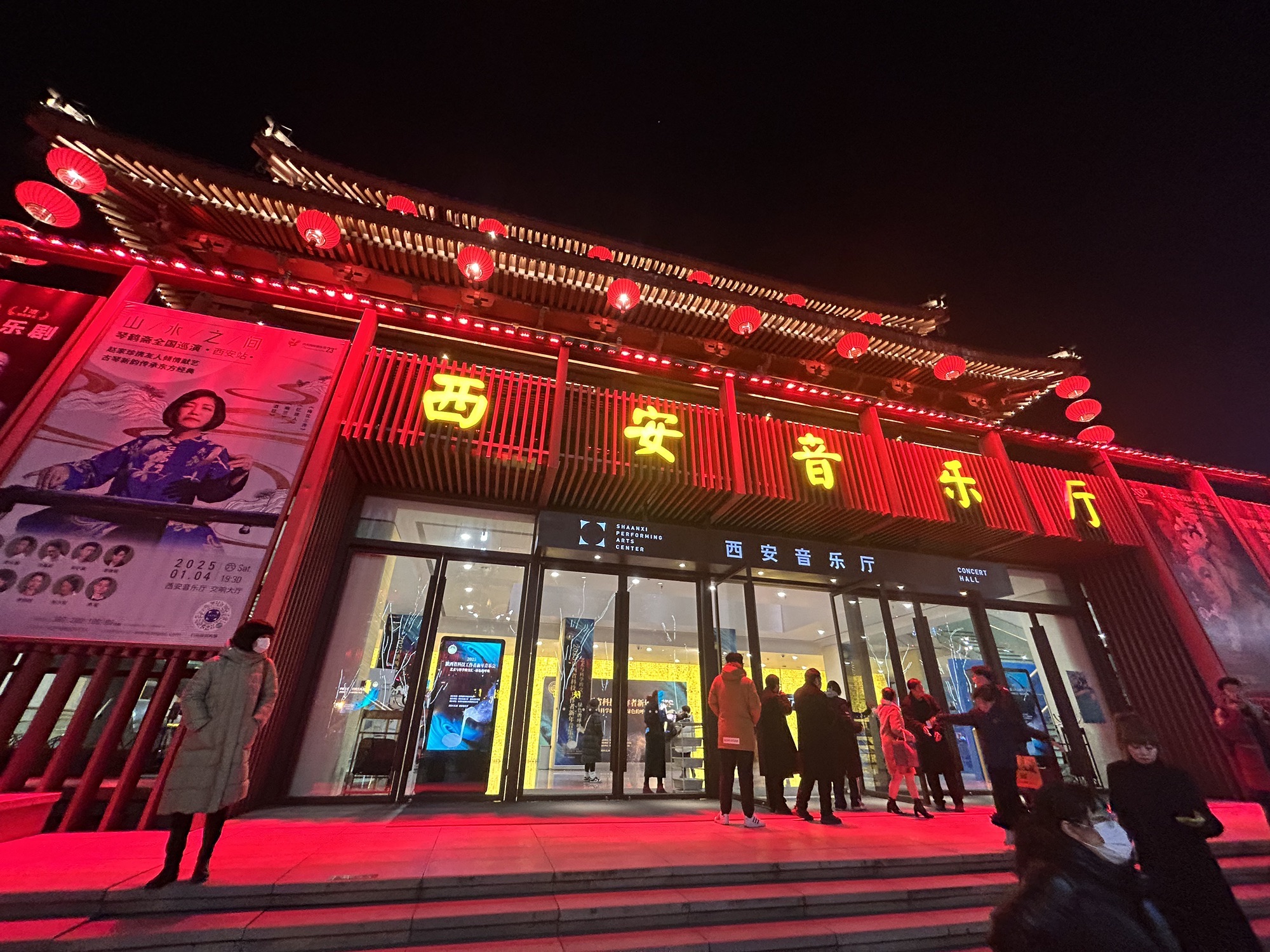 场地封面-西安音乐厅