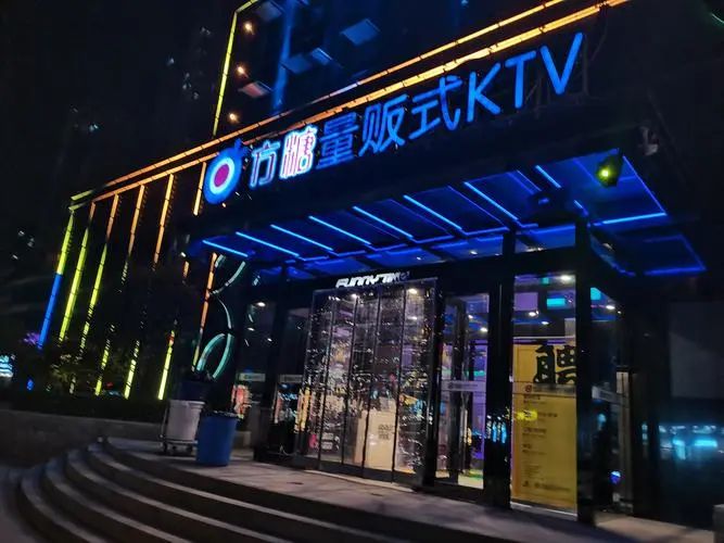方糖KTV(高新路店)