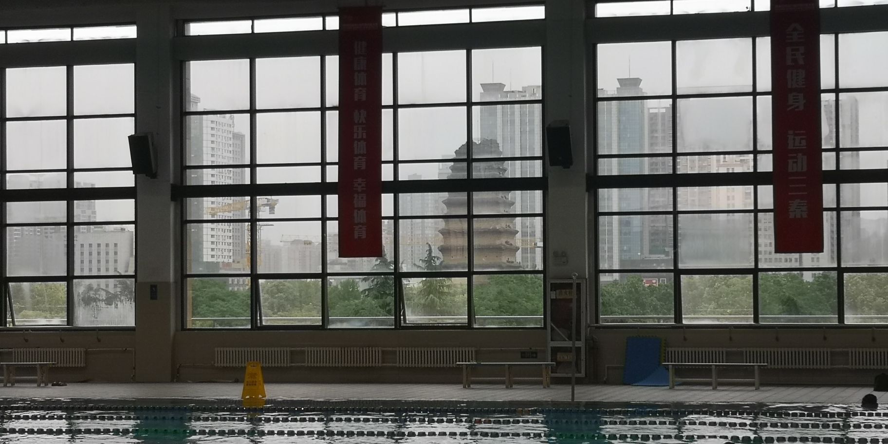 西安体育学院游泳馆
