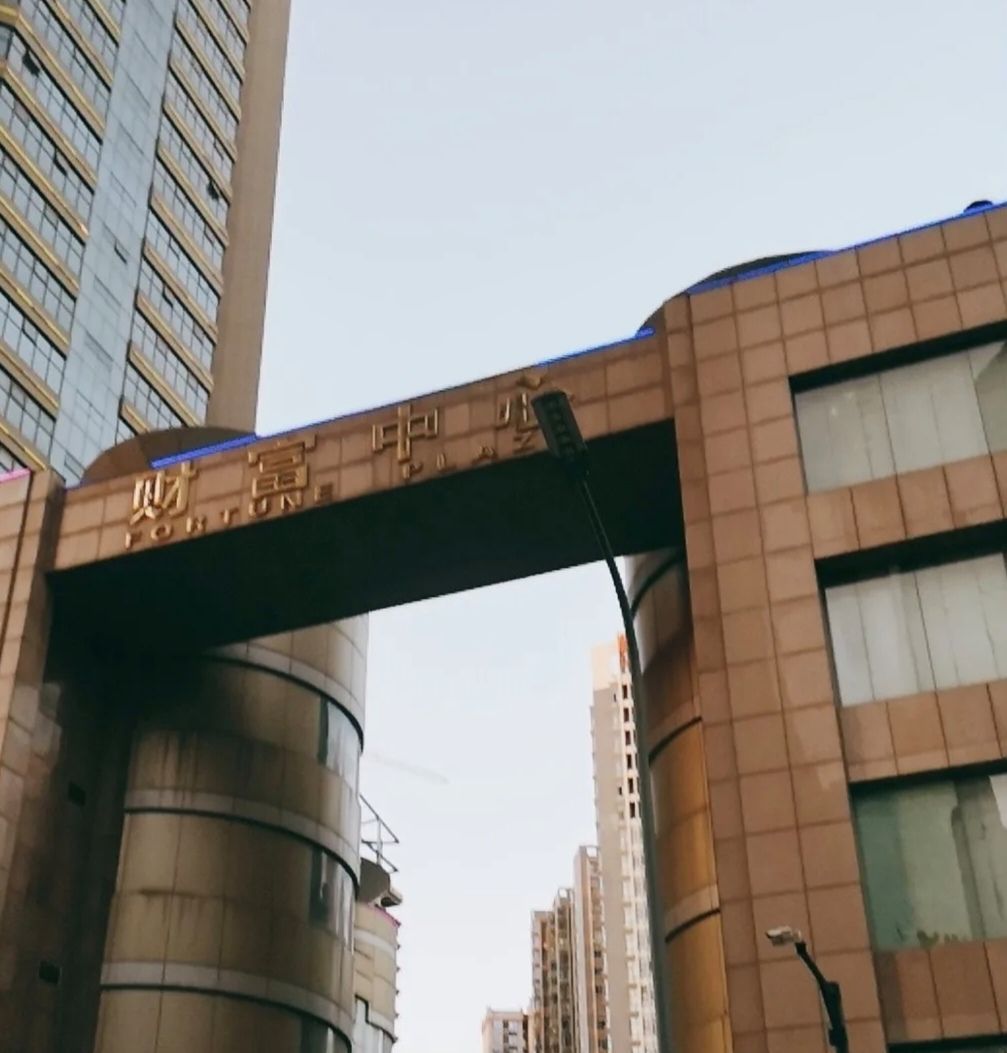 财富中心II期C座