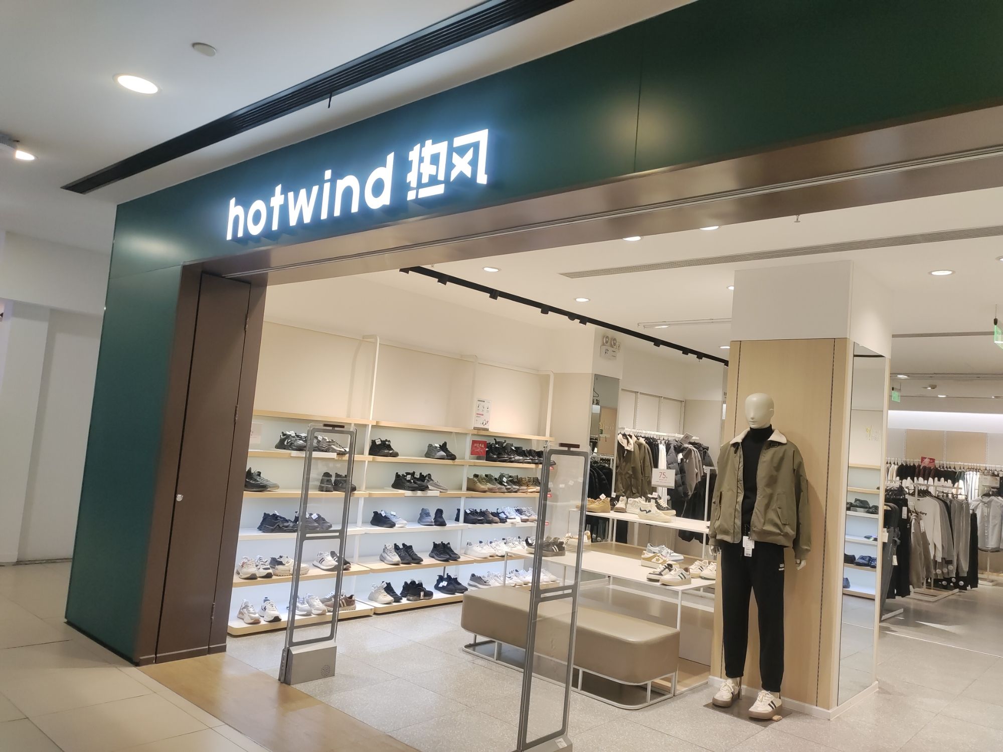 Hotwind热风(西安太白印象城店)
