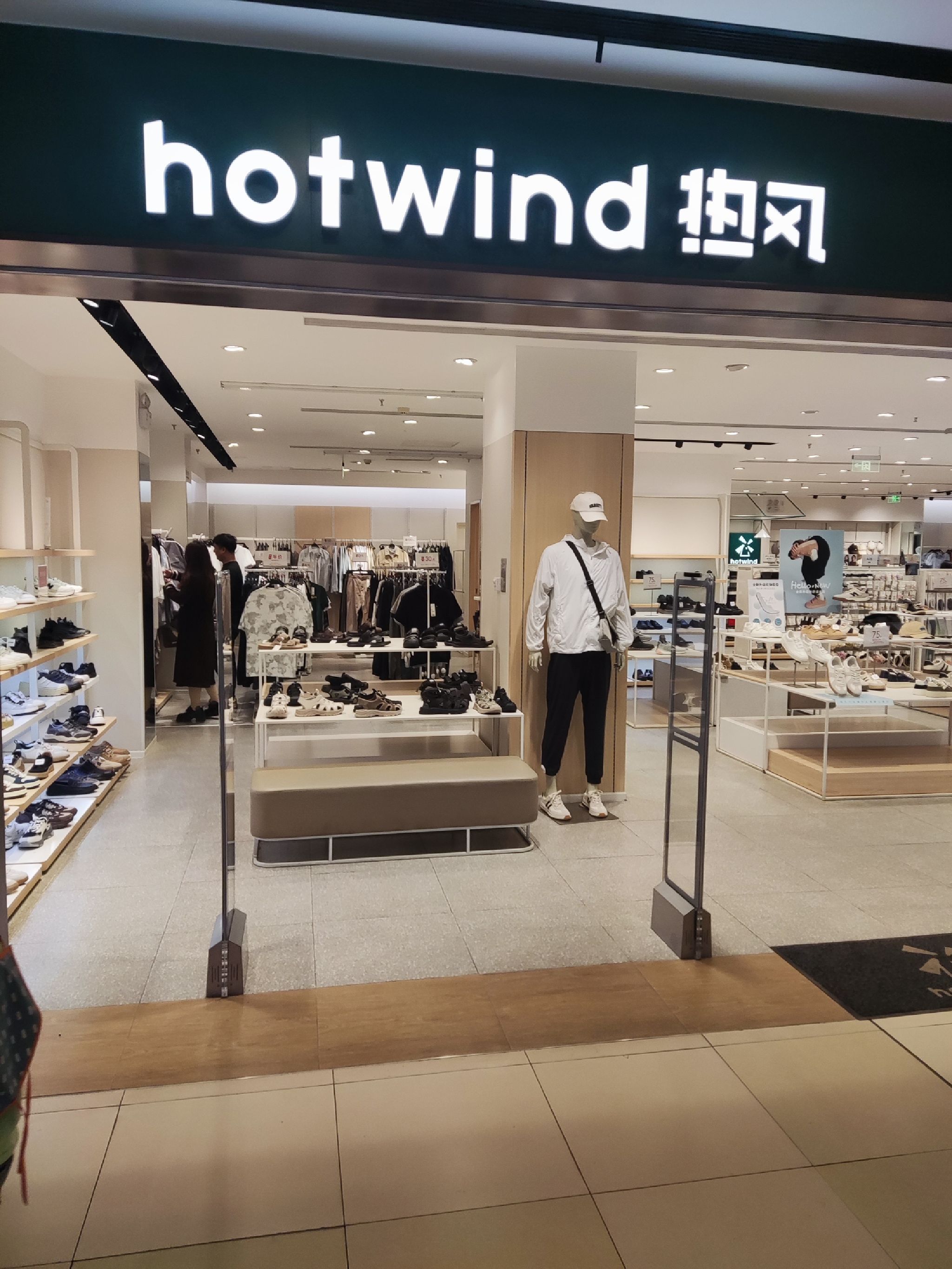 Hotwind热风(西安太白印象城店)