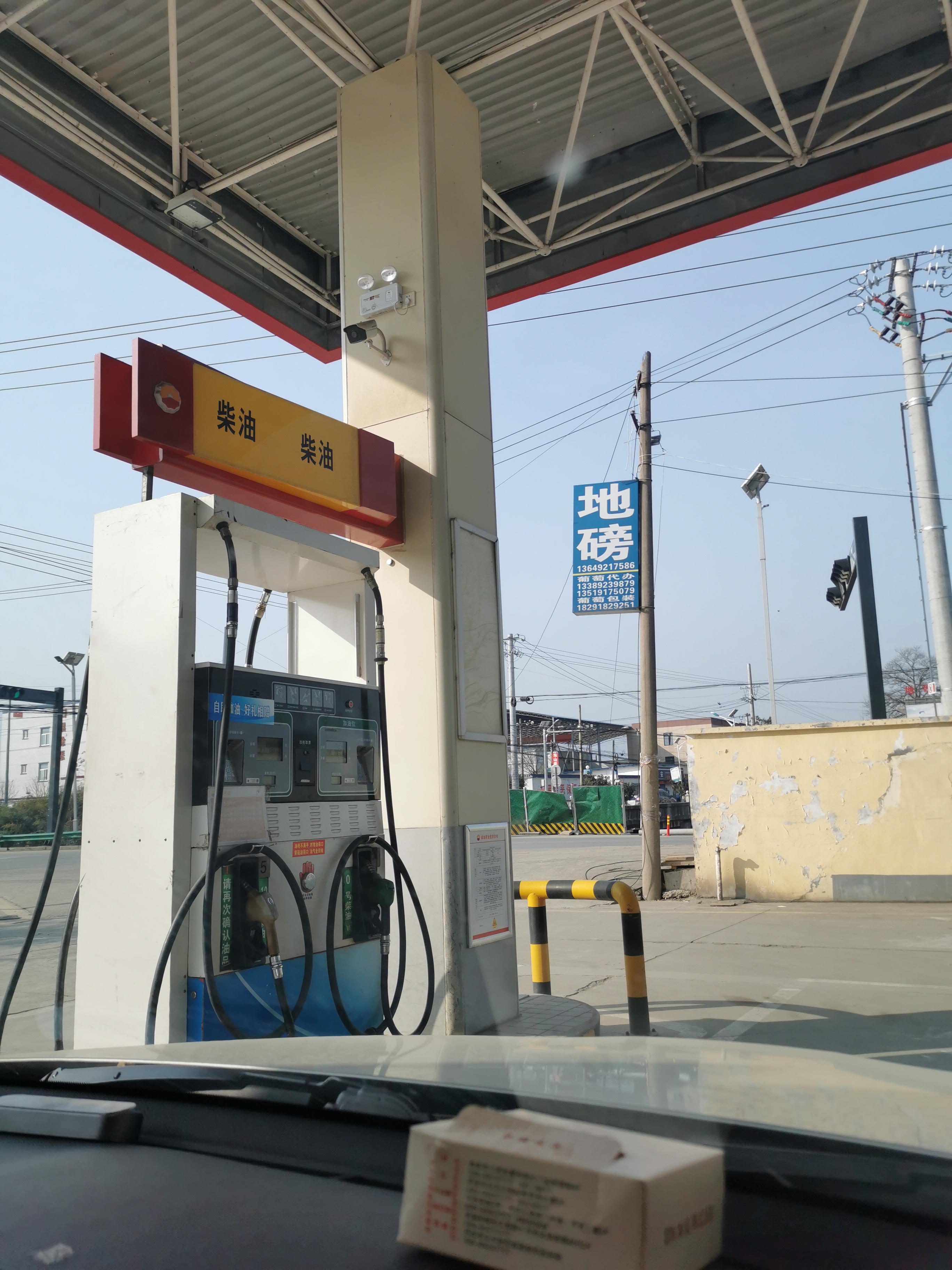 中国石化鄠邑涝峪口加油站