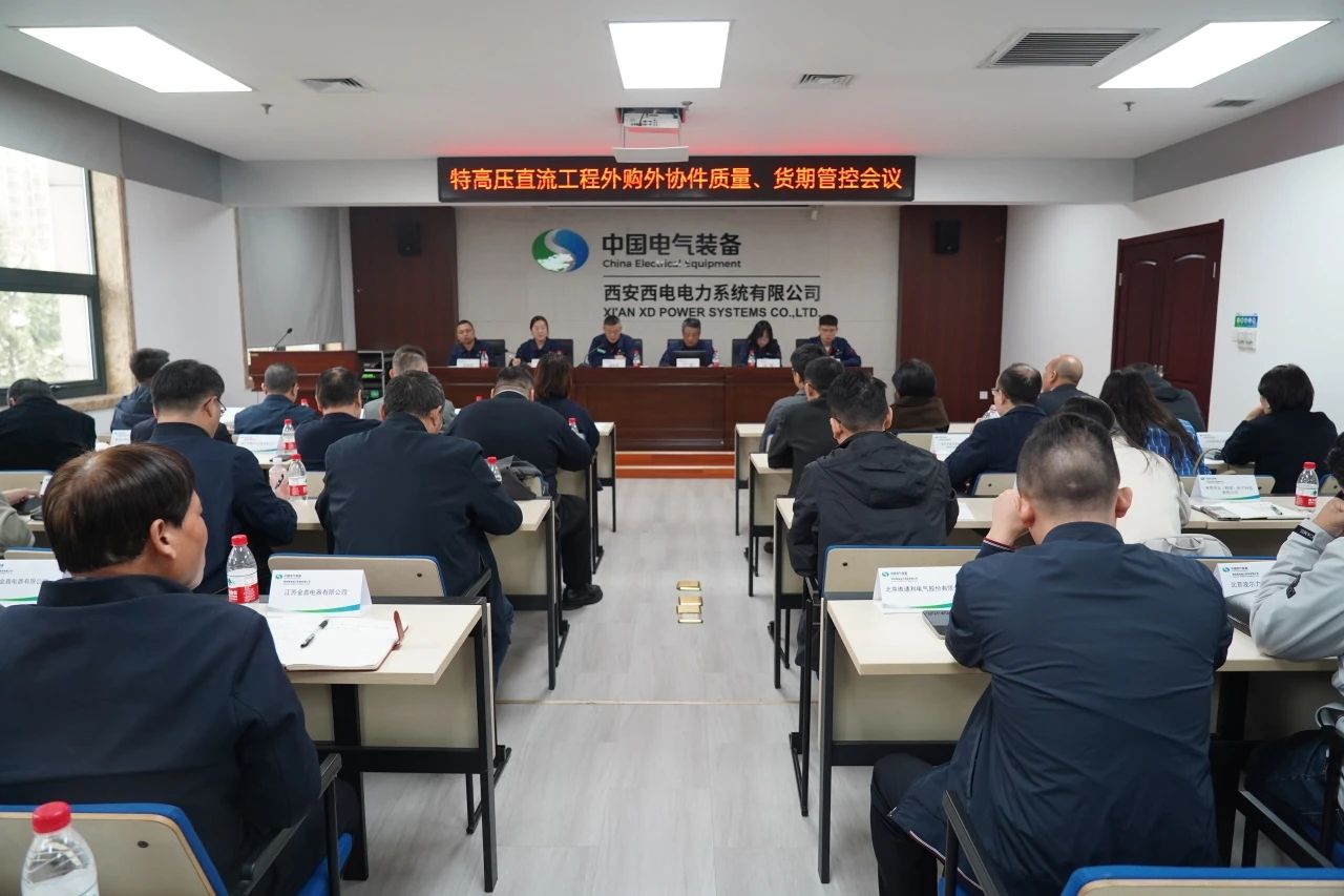 西安西电电力系统有限公司