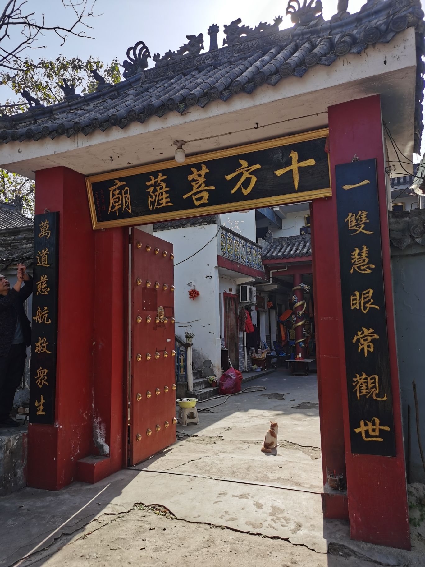十方菩萨庙实景照片