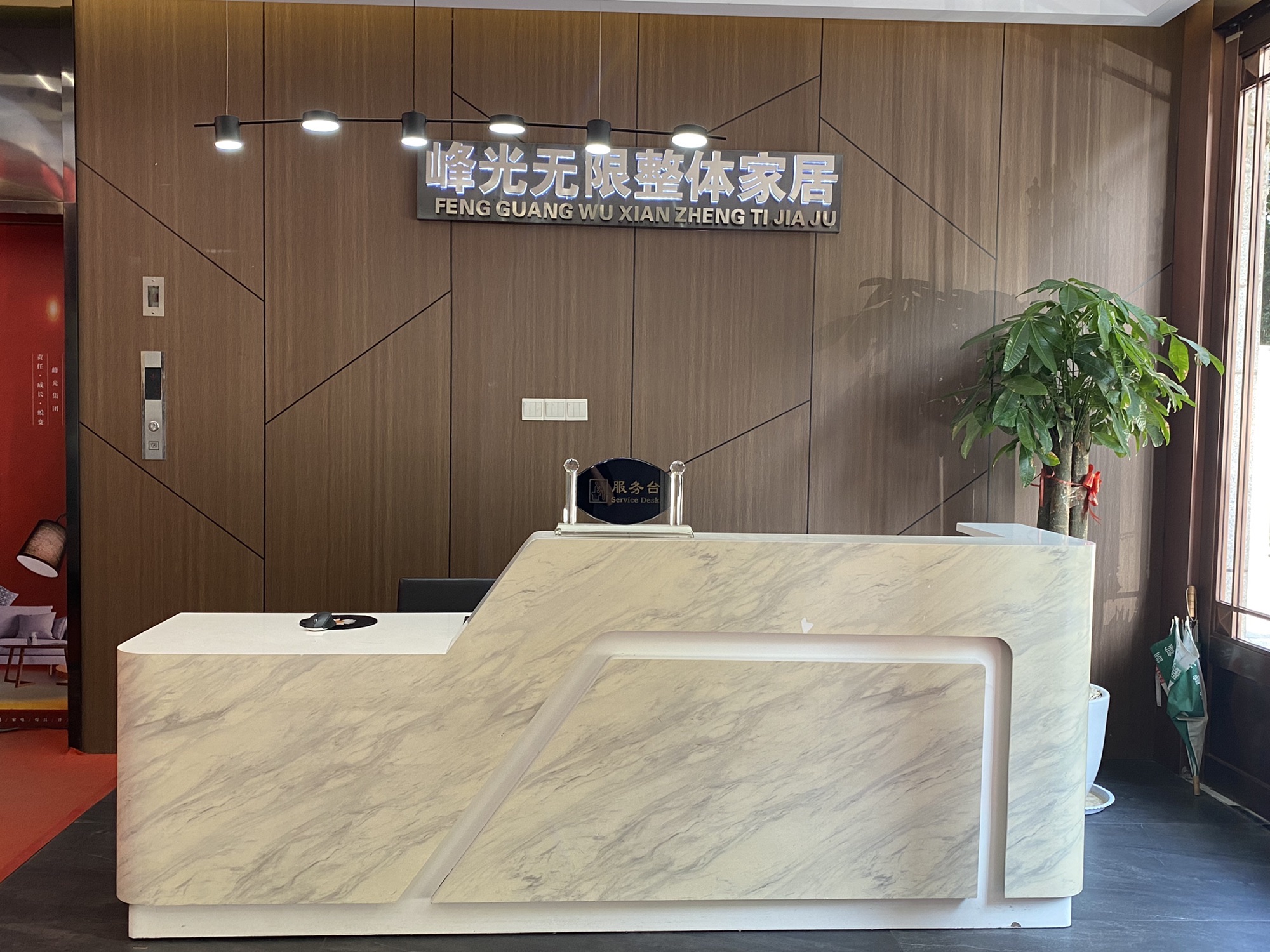 峰光无限装饰公司(北郊总部)
