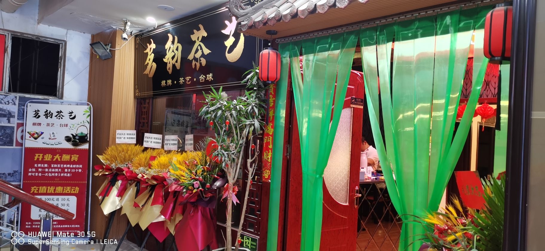 场地封面-茗韵茶艺.棋牌(龙首原店)