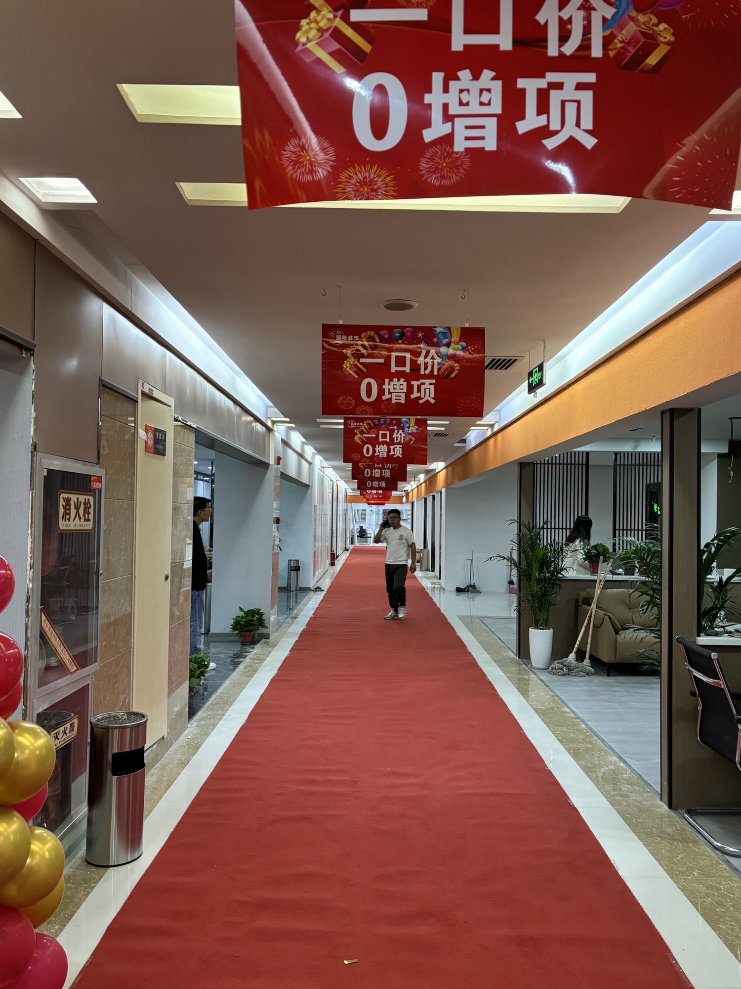 和记万佳建材家居城