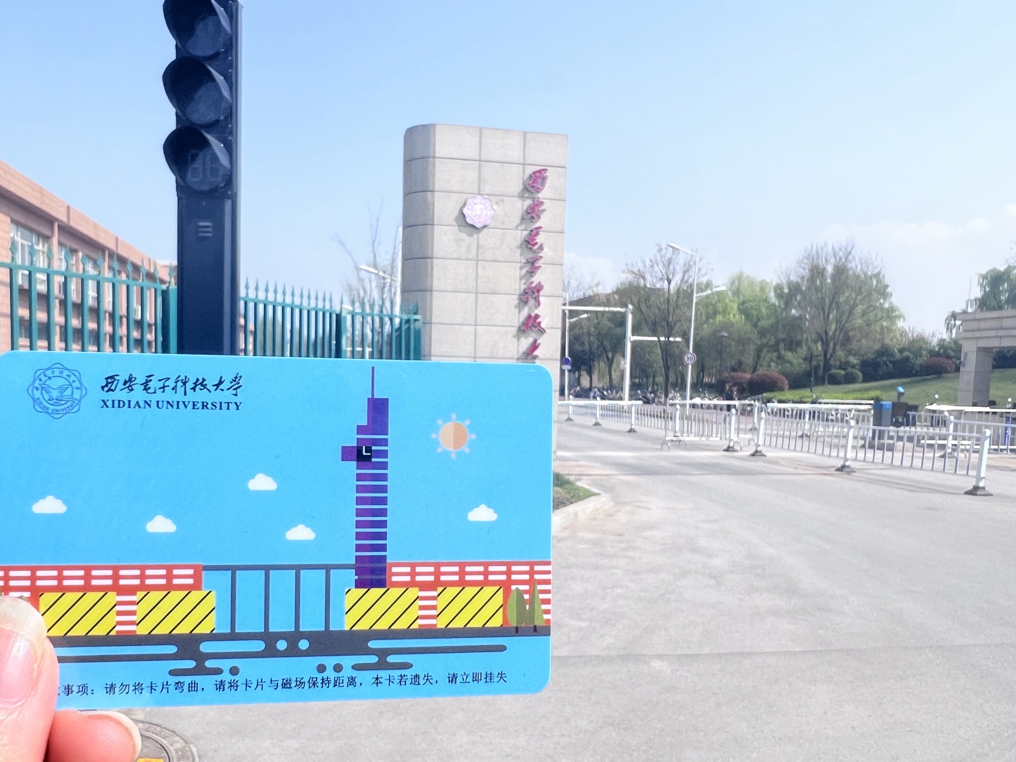 西安电子科技大学(南校区)