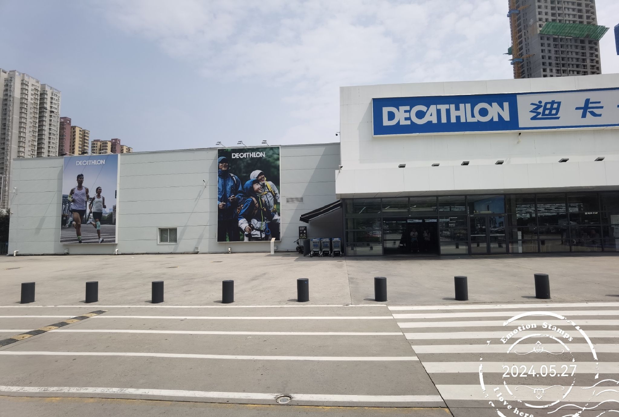 迪卡侬(辛家庙店)