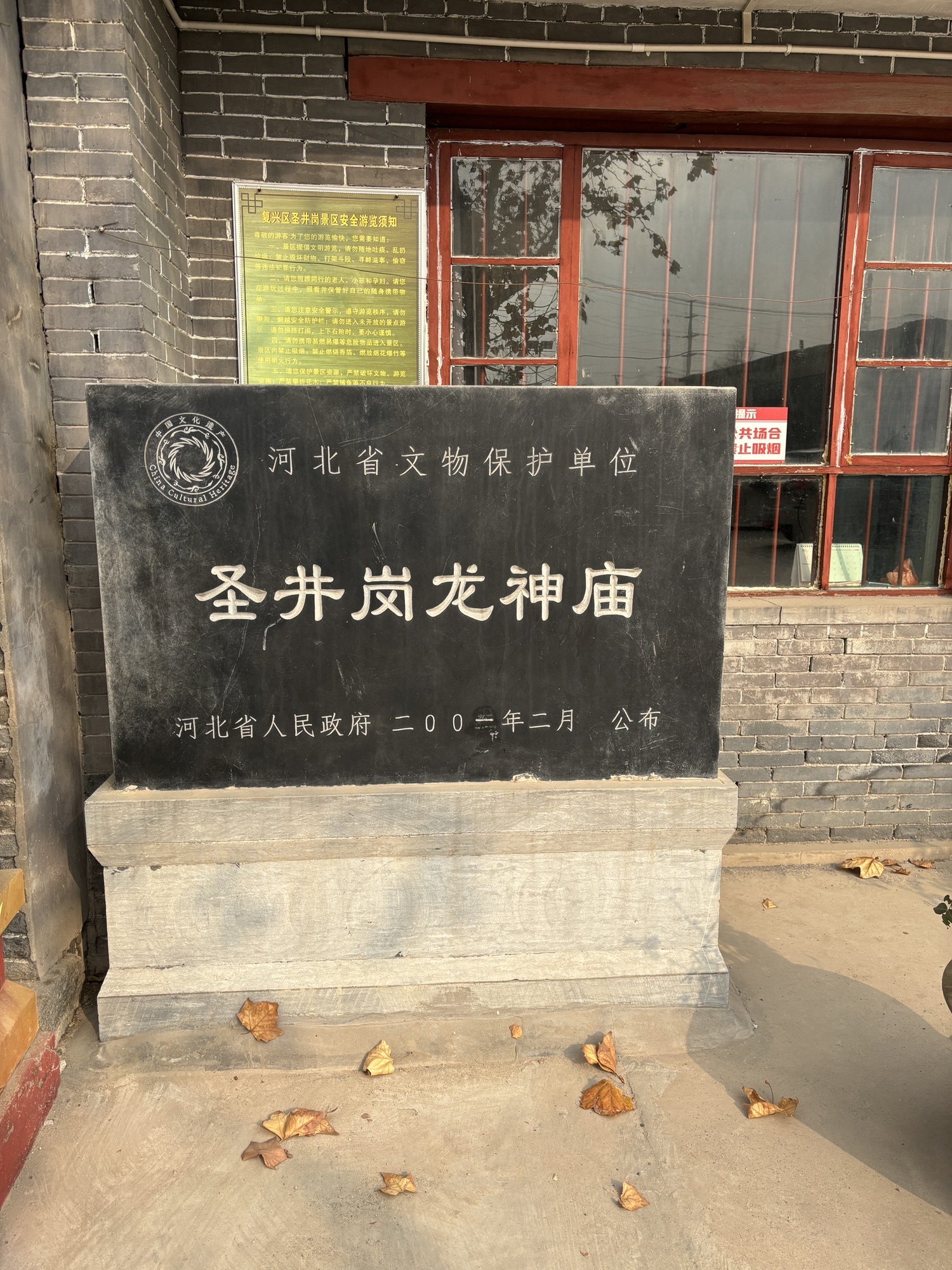 圣井岗旅行图片 1