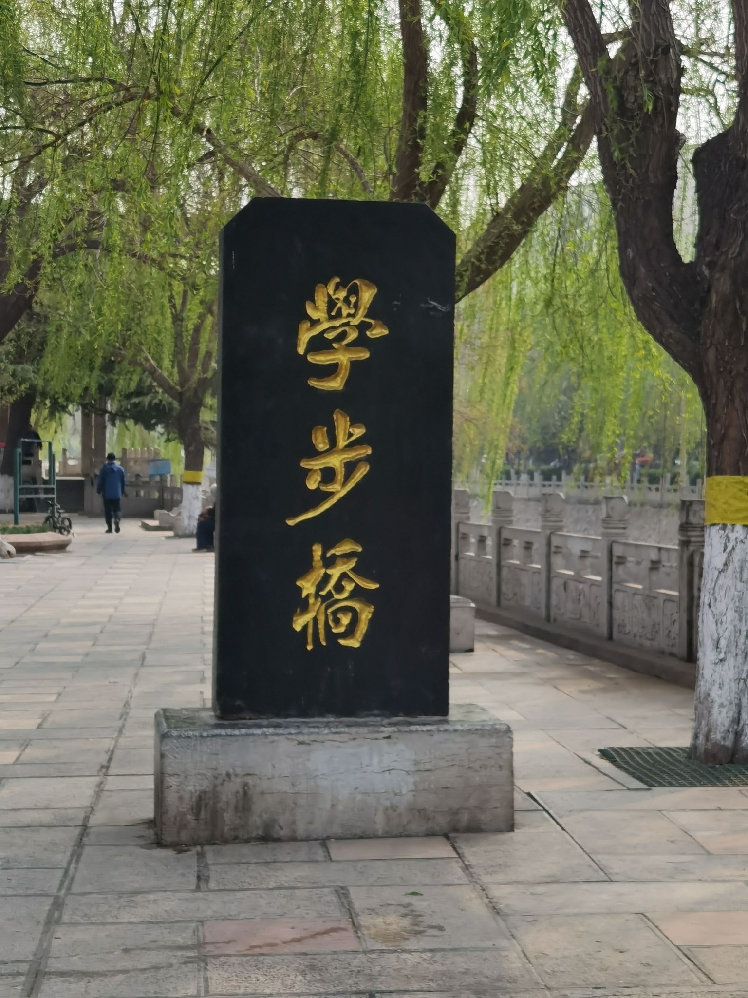 学步桥广场旅行图片 1