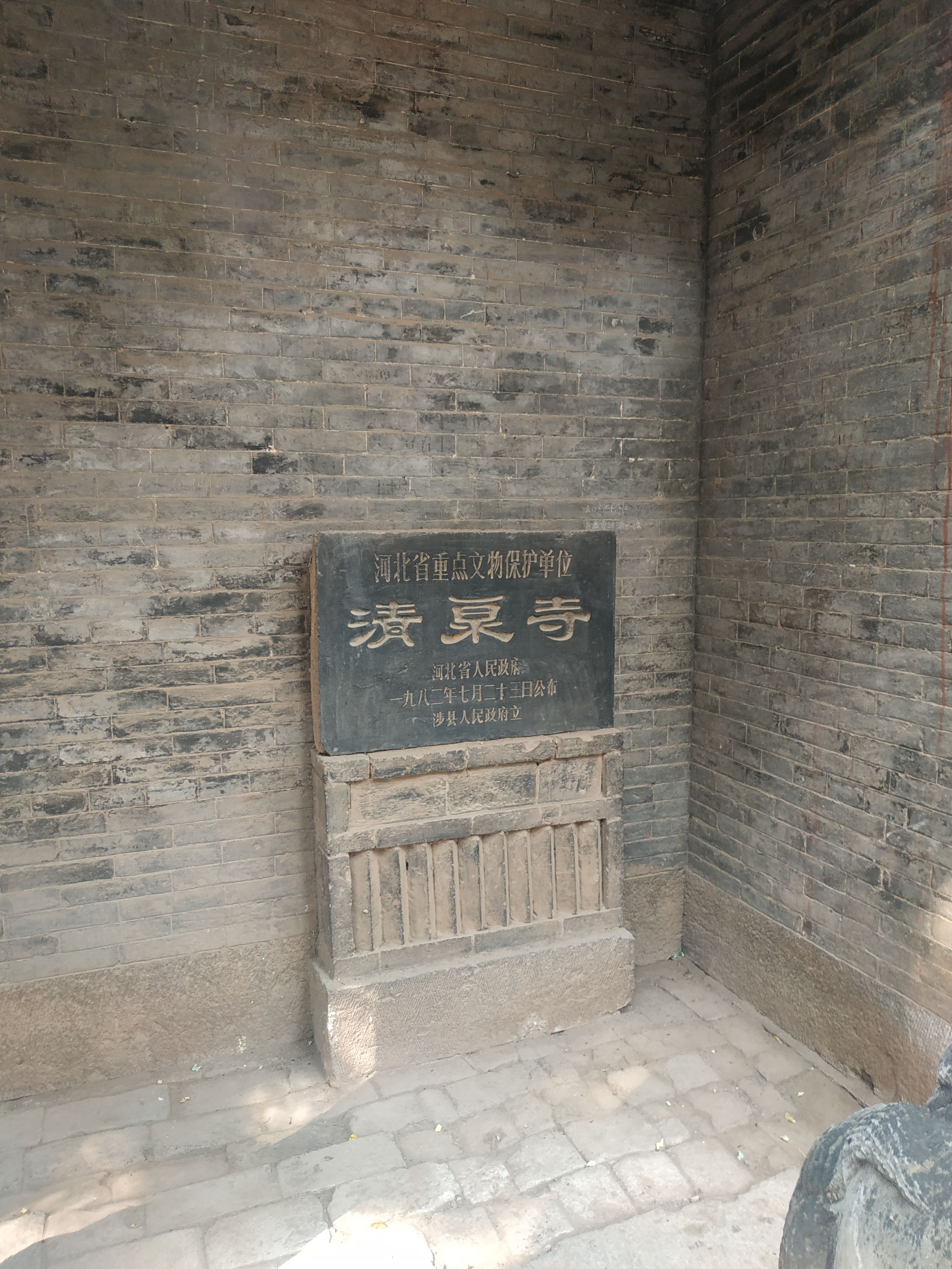 清泉寺景区旅行图片 1