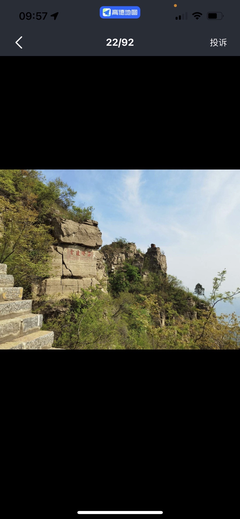 炉峰山景区旅行图片 2