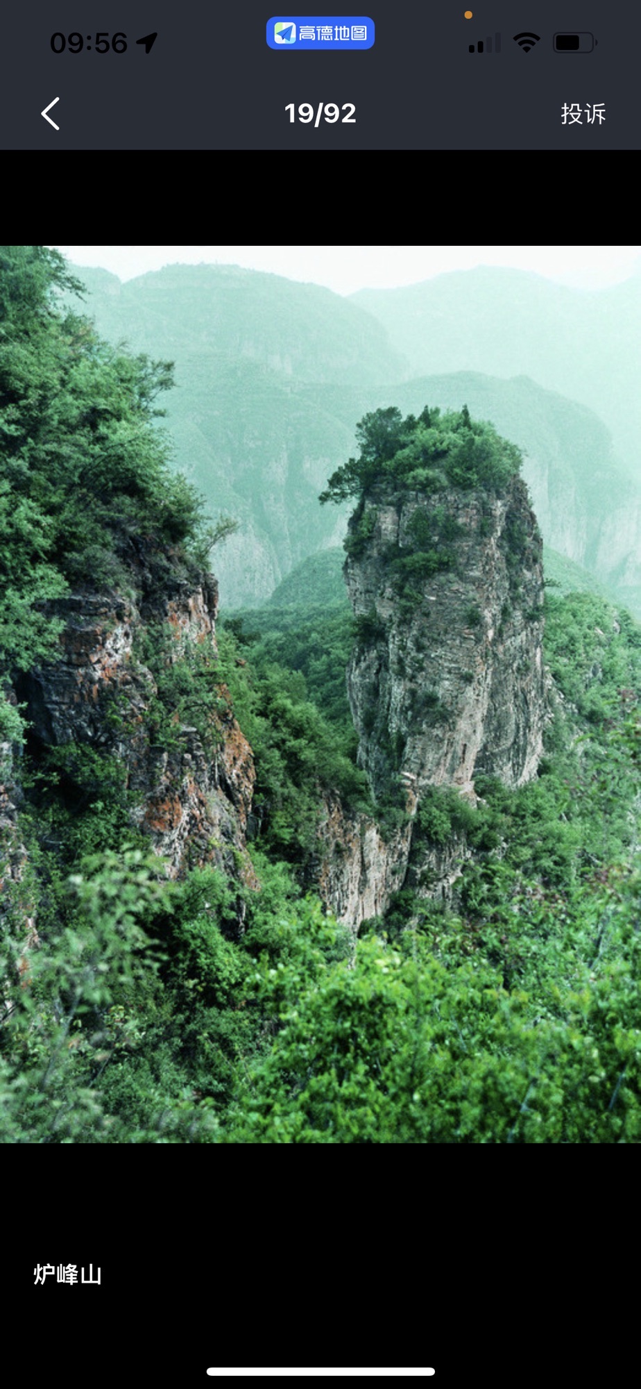 炉峰山景区旅行图片 1