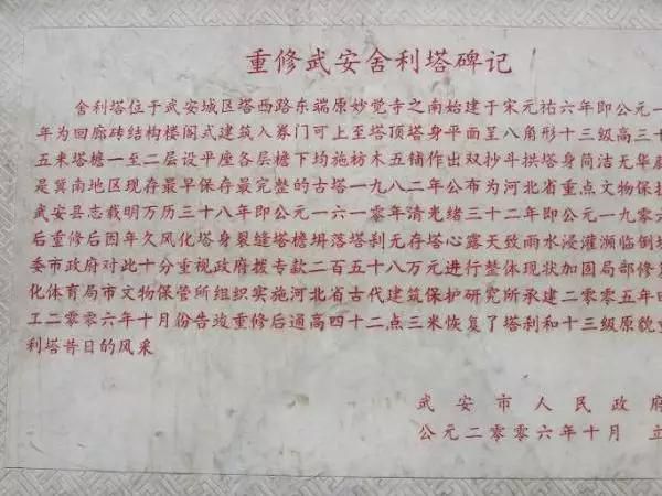 舍利塔旅行图片 2