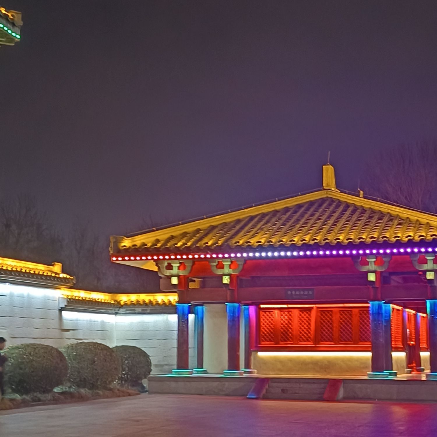 赵苑公园旅行图片 2