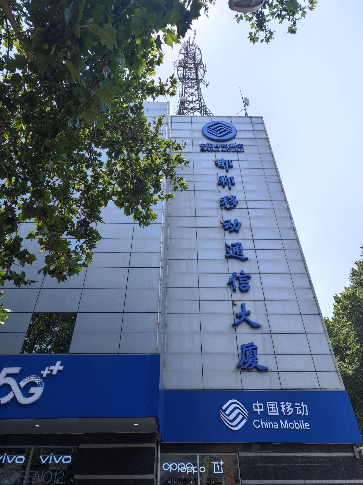 中国移动(移动大厦营业厅)