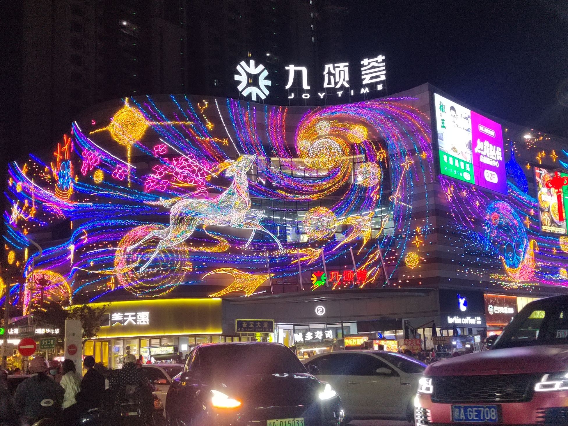 明珠广场旅行图片 1