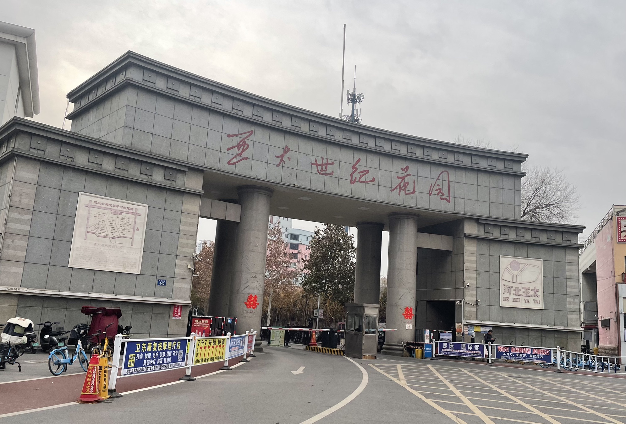 亚太世纪花园