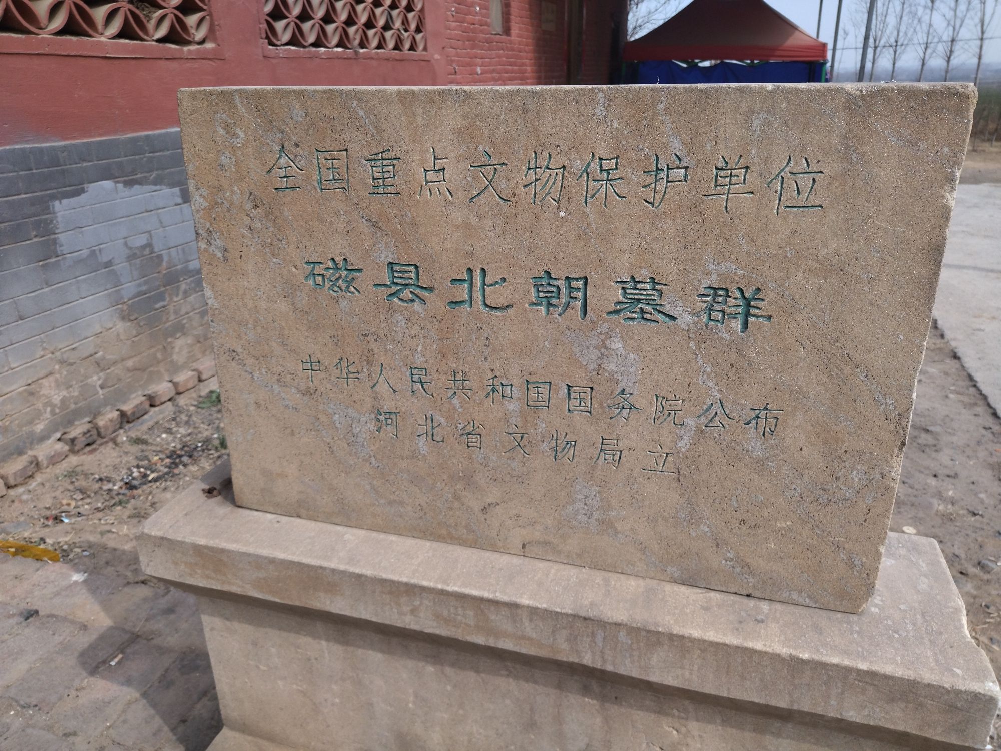 北朝墓群旅行图片